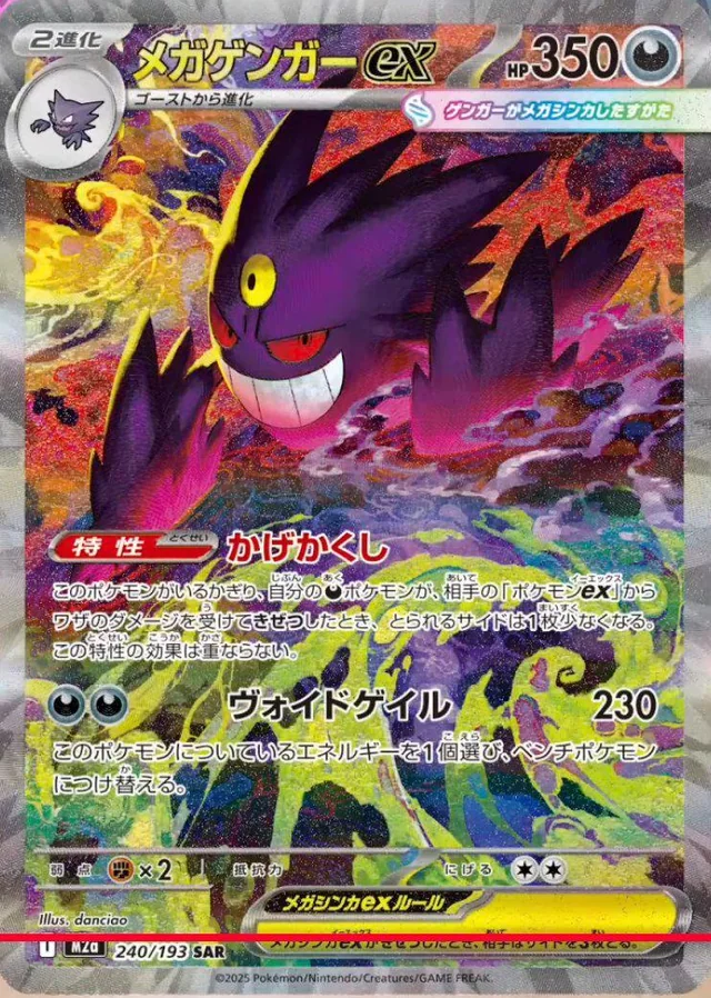 pokemon mega card images - Latias ex - 100/132 - ME01: Mega Evolution (MEG) - Double Rare Each Mega Evolution booster pack contains 10 cards. The Top 12 Cards From