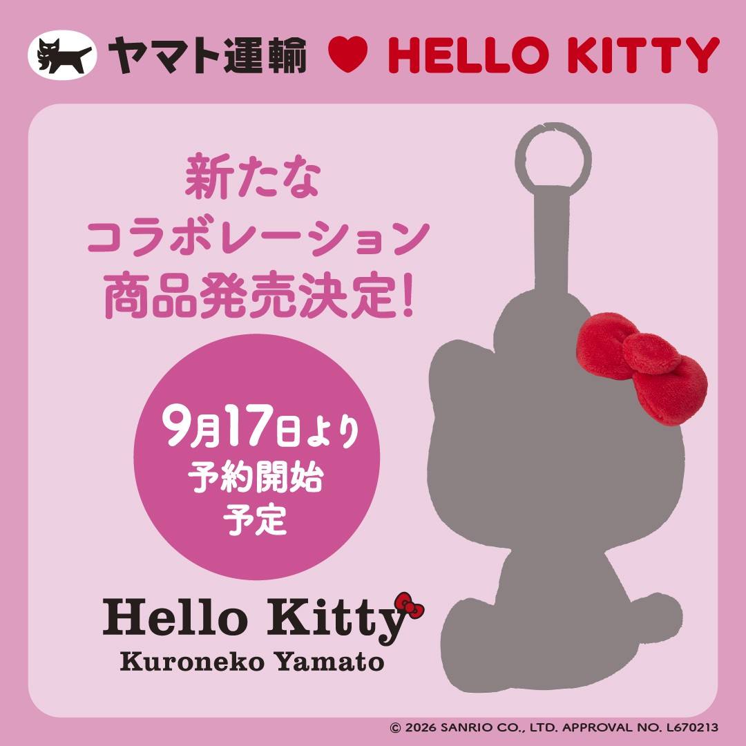 📣お待たせしました #宅急便50周年 🍎🖤 「贈り物大作戦