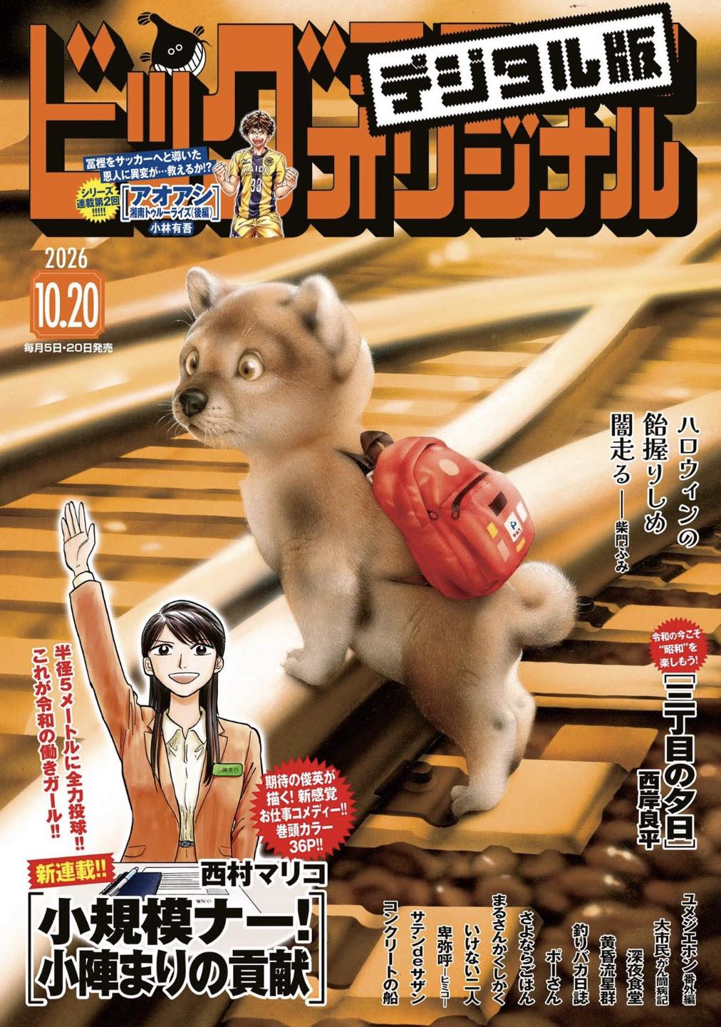 本日発売】 夫婦はホラーだ。 伊藤潤二、待望の新作読み切り