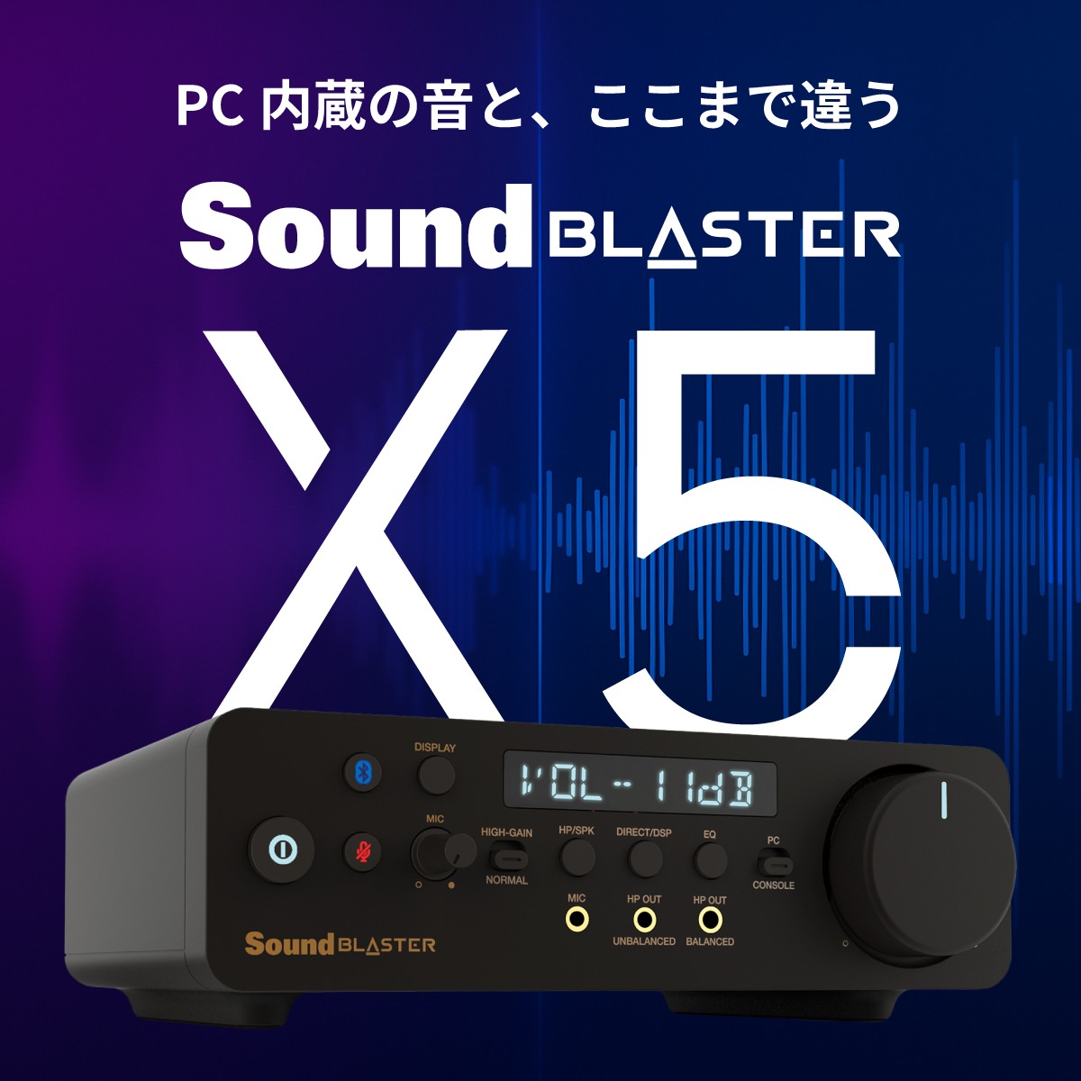 極美品】Sound Blaster X5（2025年12月公式購入）