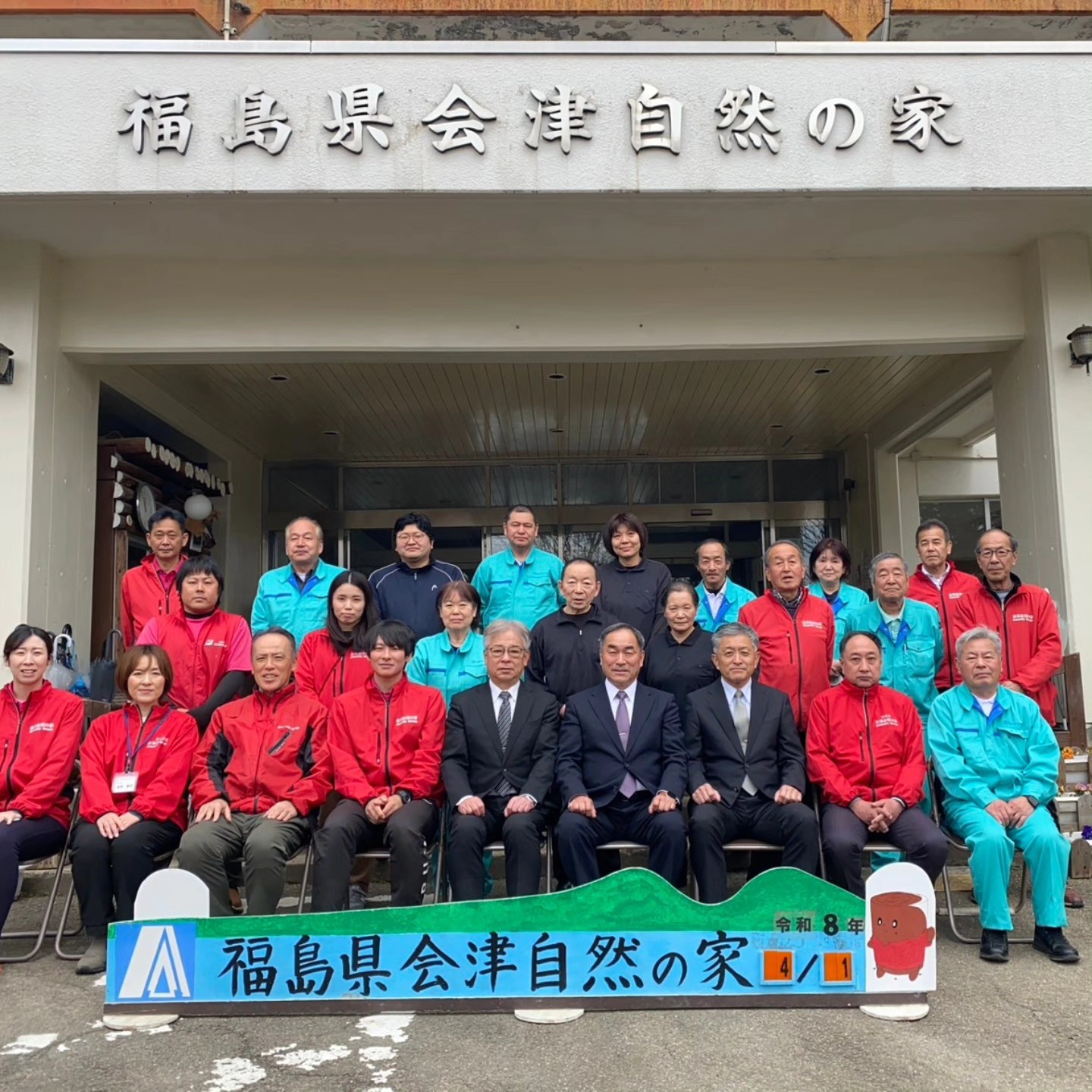 福島 県 会津 自然 の 家