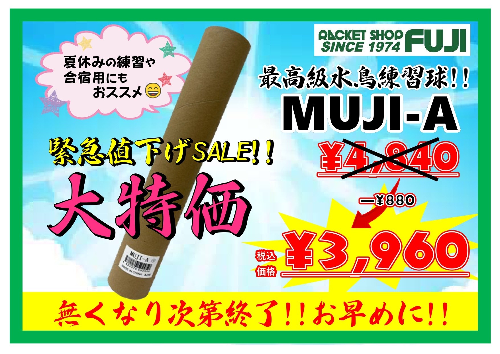 特価バドミントンラケット情報】 ウィルソンの人気ラケット