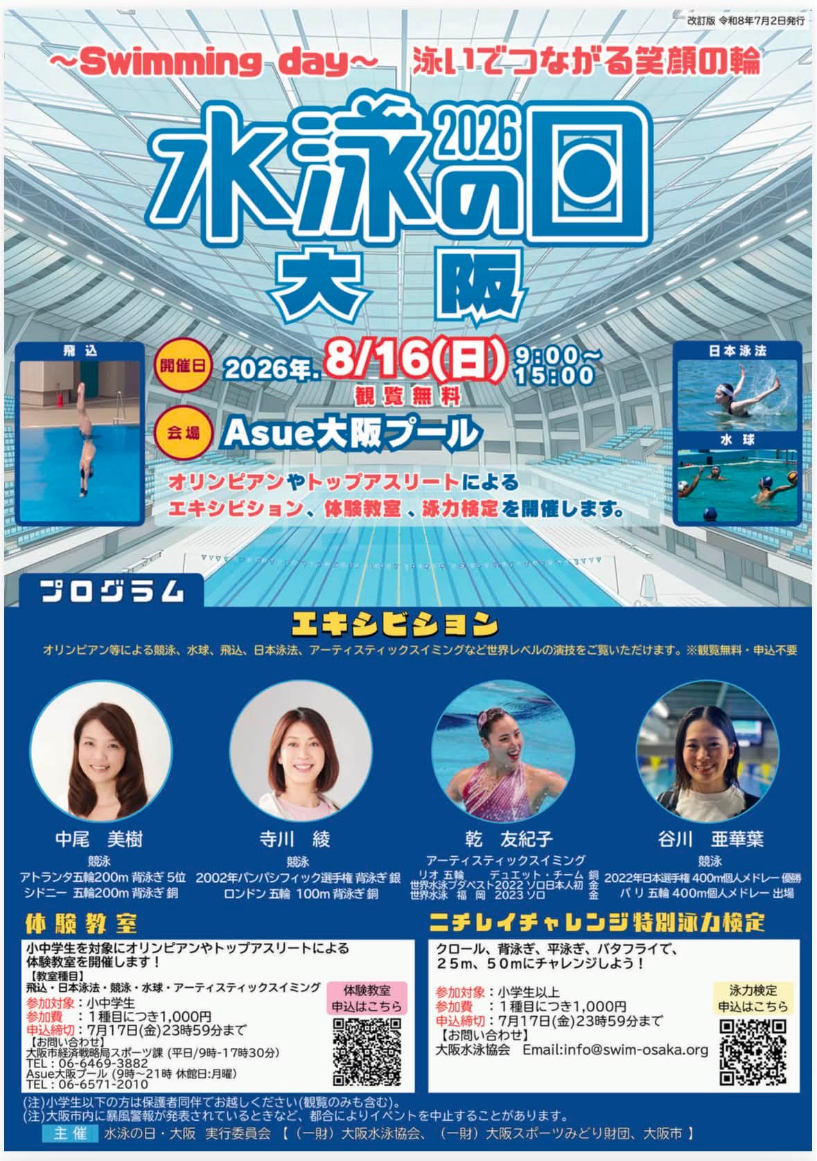 公の場での発言・インタビュー報道記録