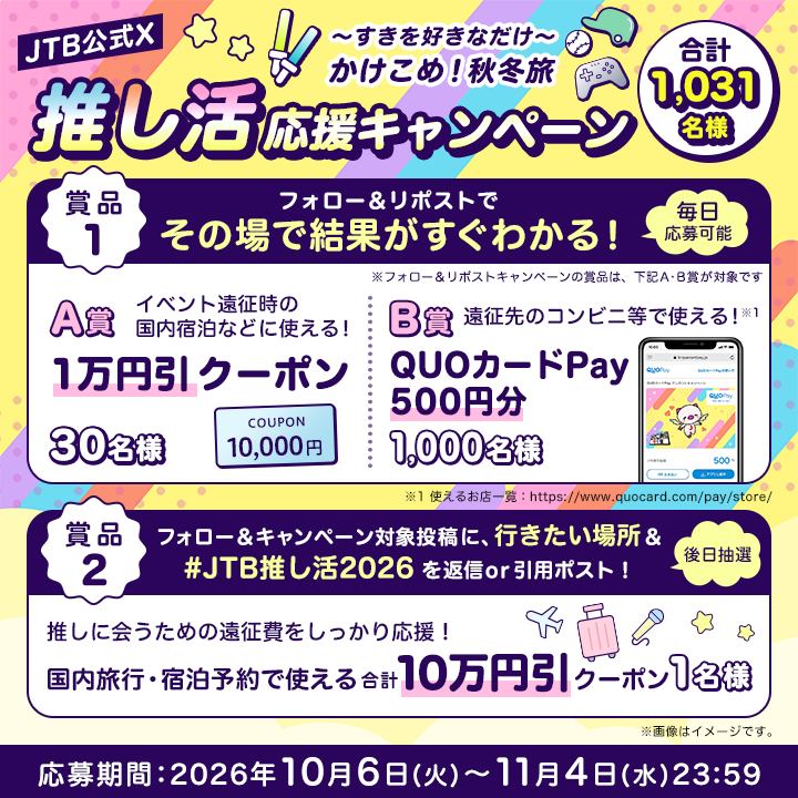 FIFAワールドカップ26(TM) 公式ホスピタリティプログラム販売中