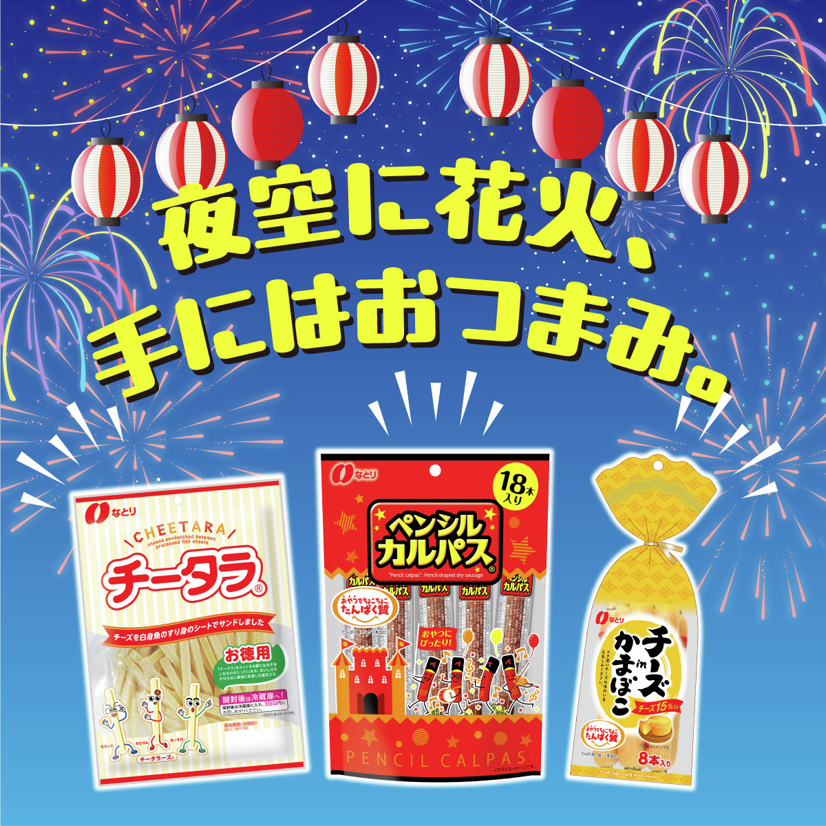 ちょこちょこ登場してた #チータラーズ なとり #公式キャラクター