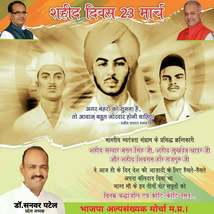 Dr. Sanwar Patel