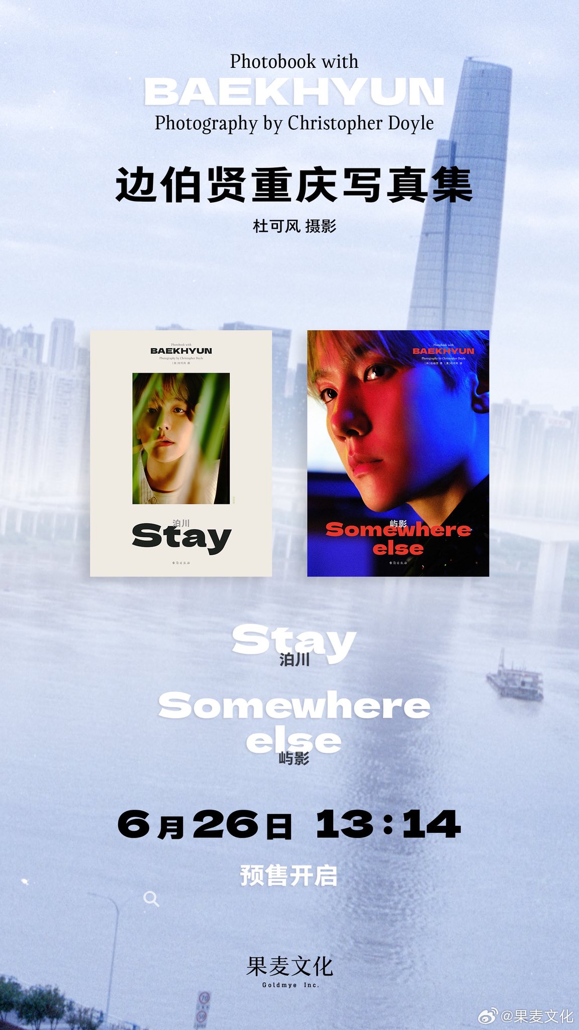 EXO BAEKHYUN ベッキョン写真集 Somewhere else Baekhyun's China Photobook 'Stay' and 'Somewhere else' versions