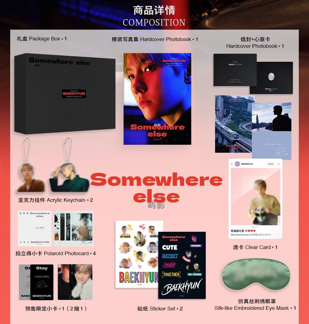 EXO BAEKHYUN ベッキョン写真集 Somewhere else Baekhyun's China Photobook 'Stay' and 'Somewhere else' versions