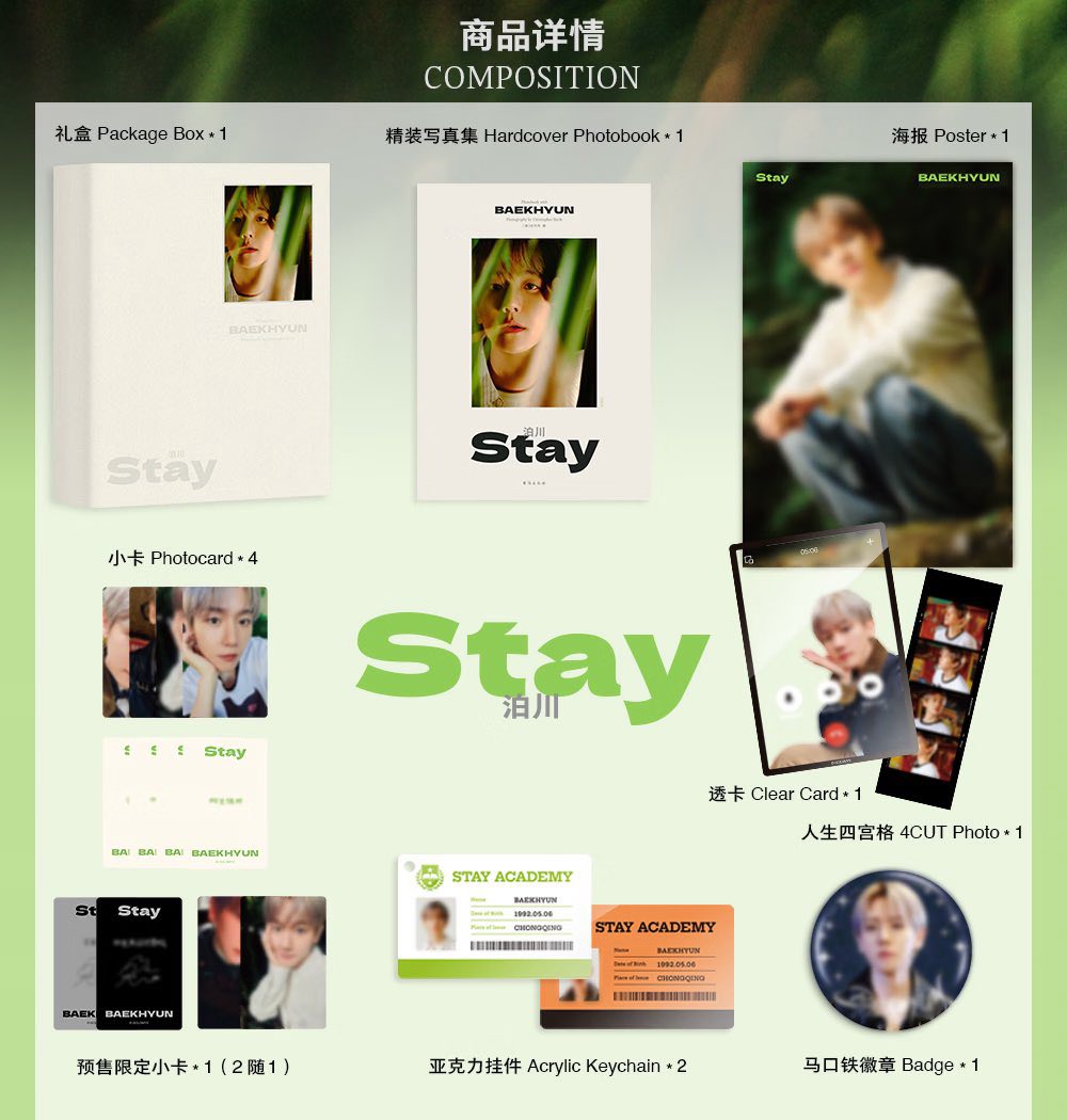 Baekhyun's China Photobook 'Stay' and 'Somewhere else' versions