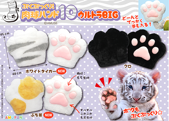 ≪New products in June / 6月の新商品≫ ☆Kuttari Long Kawauso