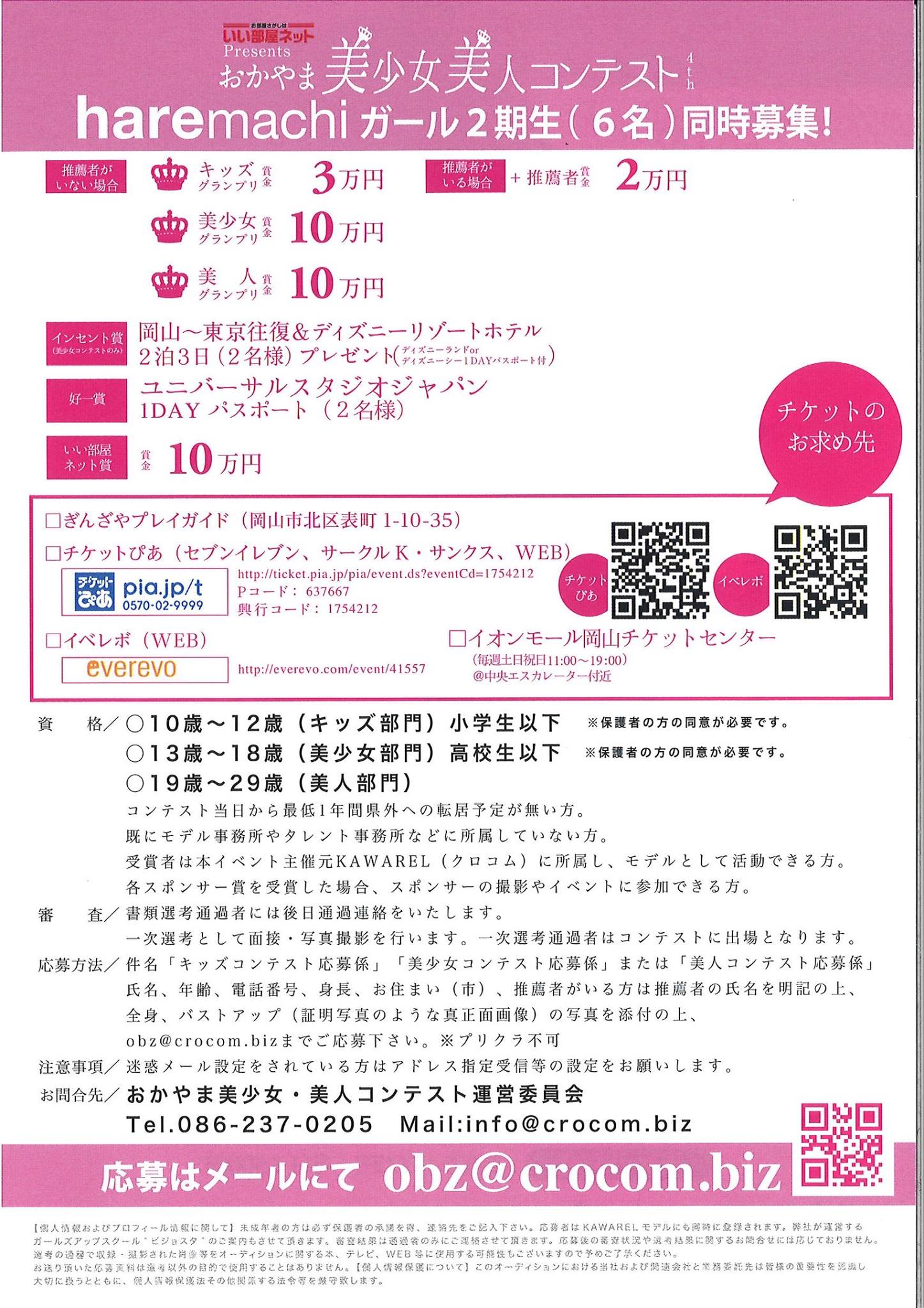 Incent Group Official Site