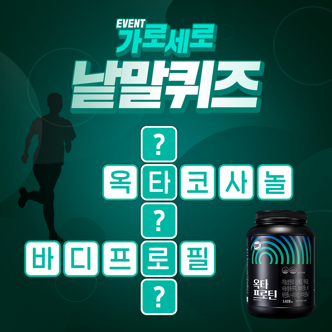 VAP - #EVENT #낱말퀴즈 ⠀ 🎉VAP가 준비한 깜짝 이벤트 🔍가로세로 낱말 Quiz ⠀ Q....