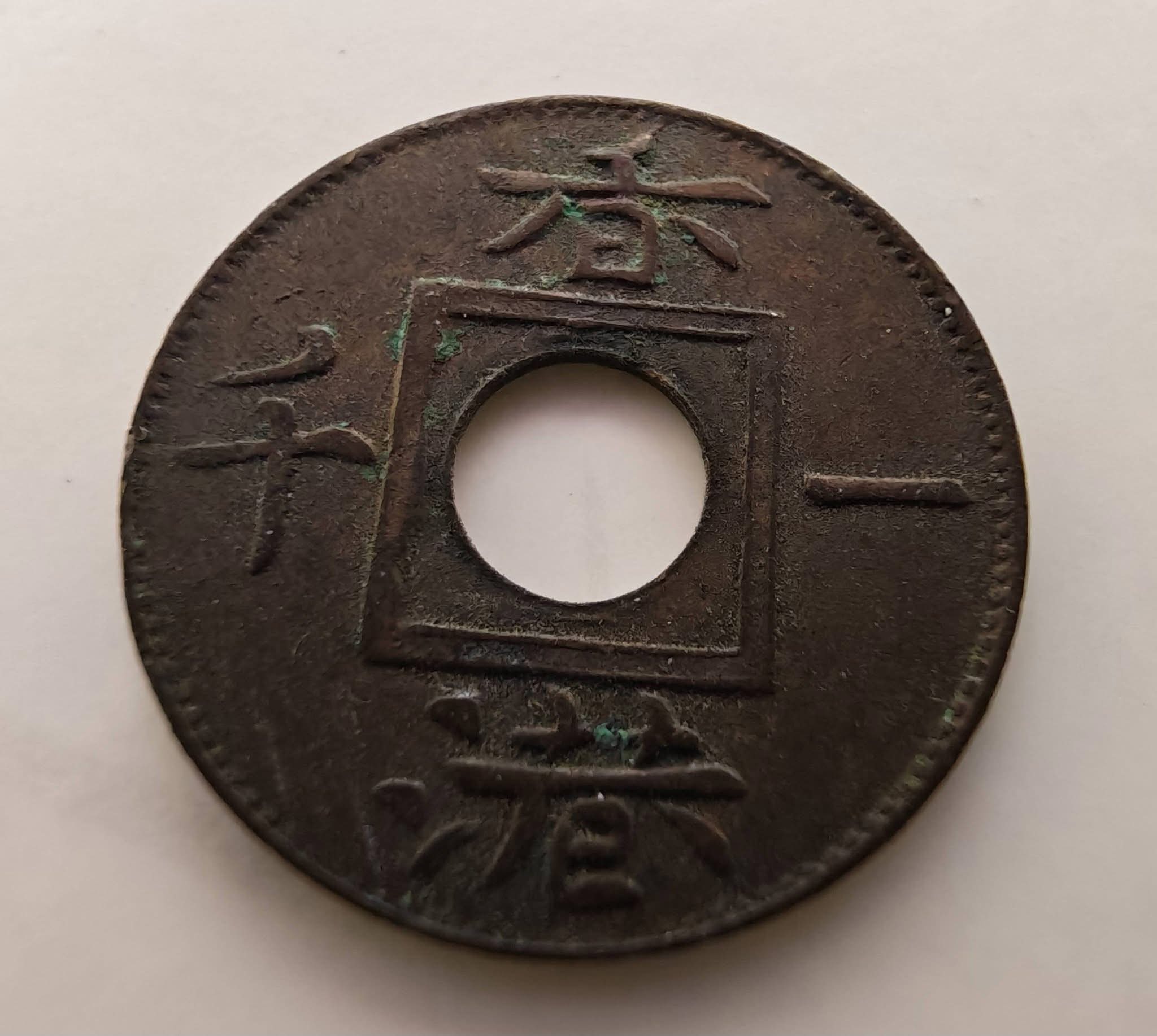香港【一文】 硬幣
