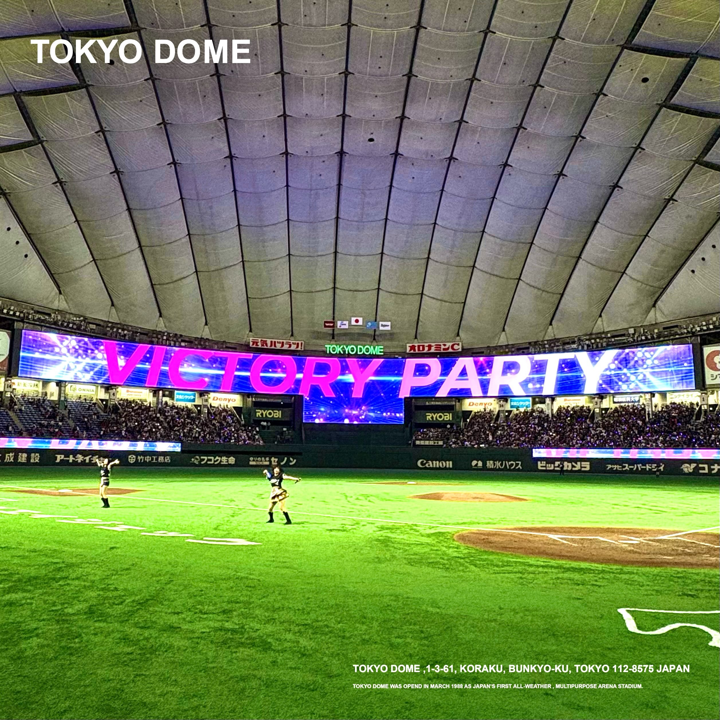 東京ドーム - 東京ドーム added a new photo — at 東京ドーム.