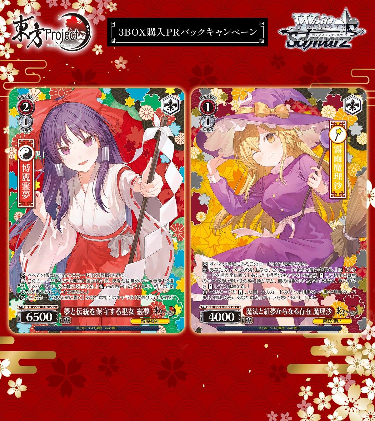 WS - Card of The Day] (13/05/2026) . Trial Deck & Booster Pack