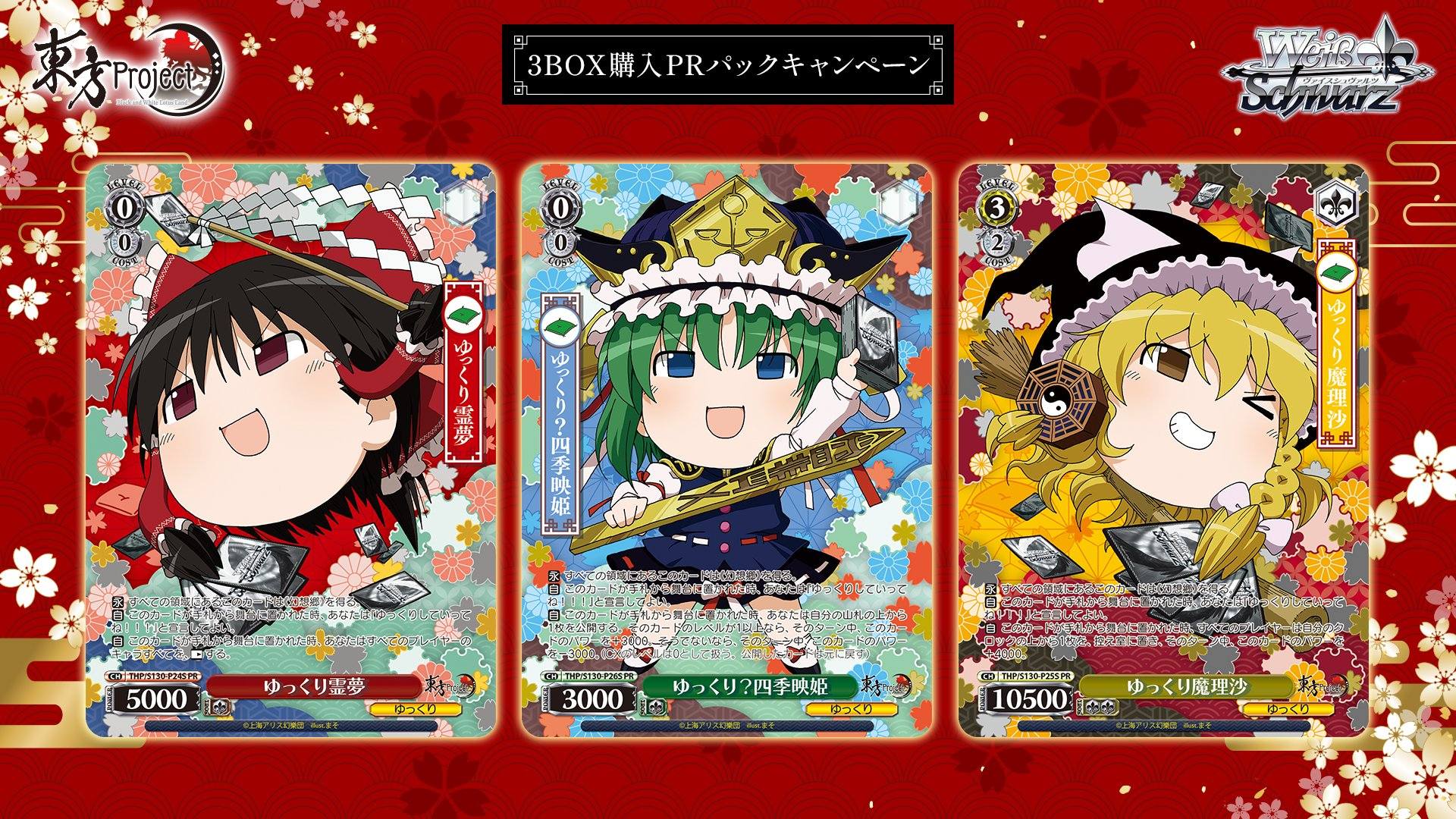 WS - Card of The Day] (13/05/2026) . Trial Deck & Booster Pack