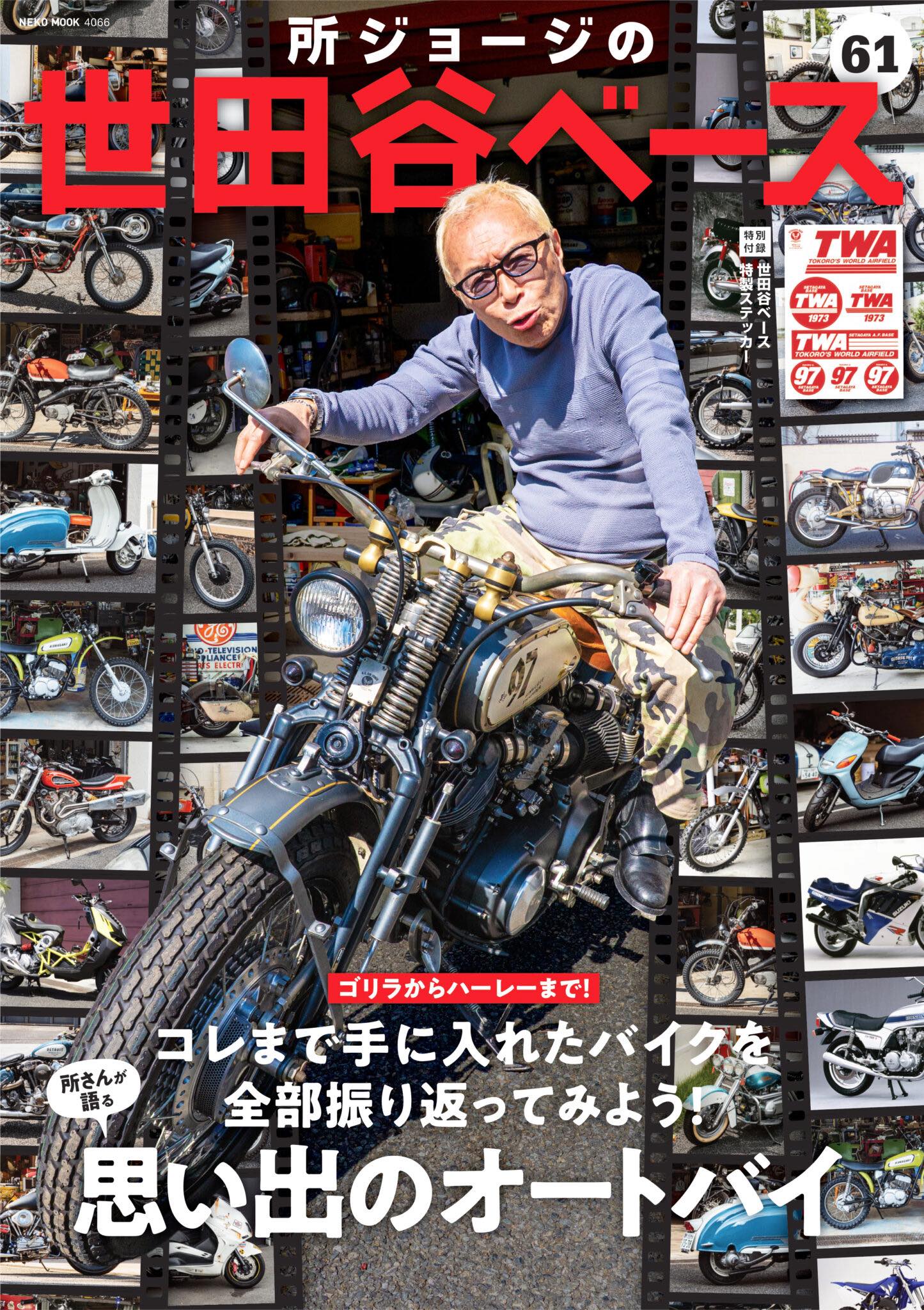 株式会社岡モータース