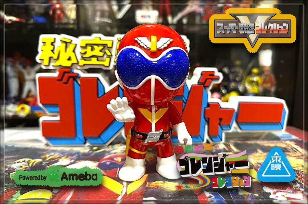 秘密戦隊ゴレンジャーコレクション - アカレンジャー＆レッドマシーン