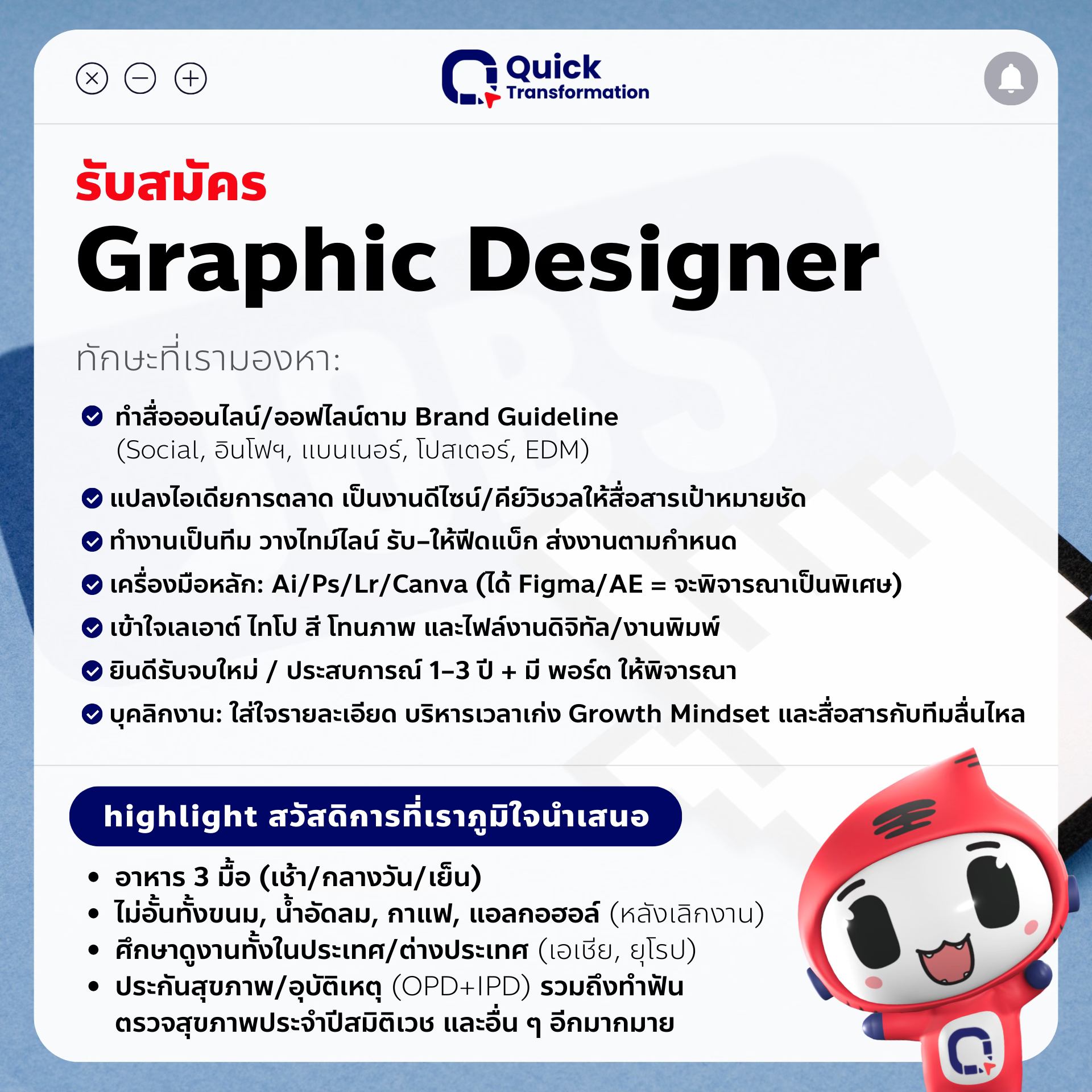 Quick Transformation | Bangkok