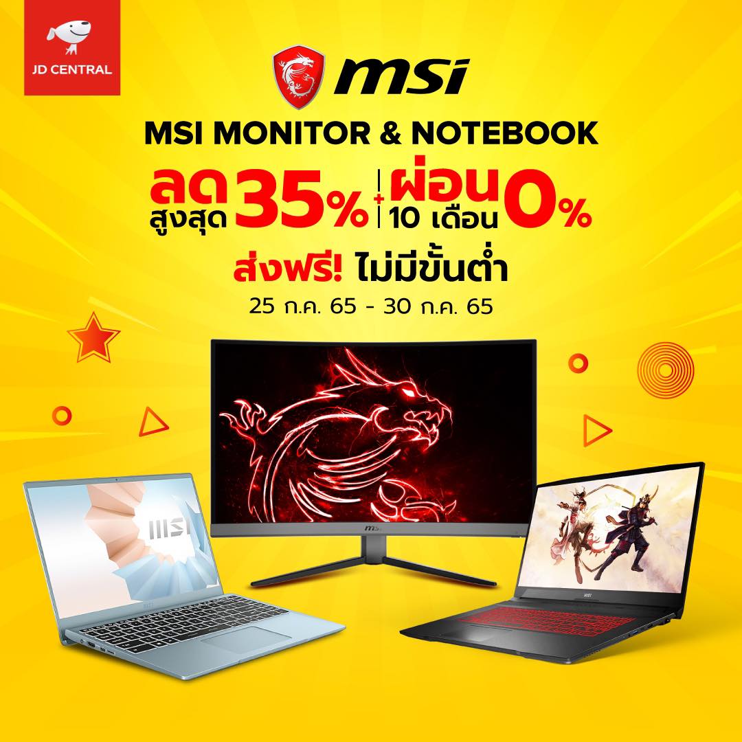 JD CENTRAL - 🖥MSI MONITOR & NOTEBOOK💻 สินค้าคุณภาพจาก MSI...