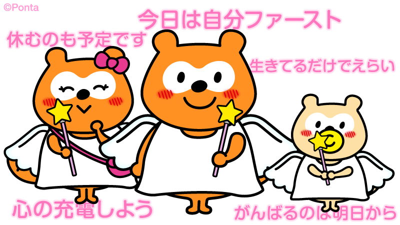 Ponta - ポンタ