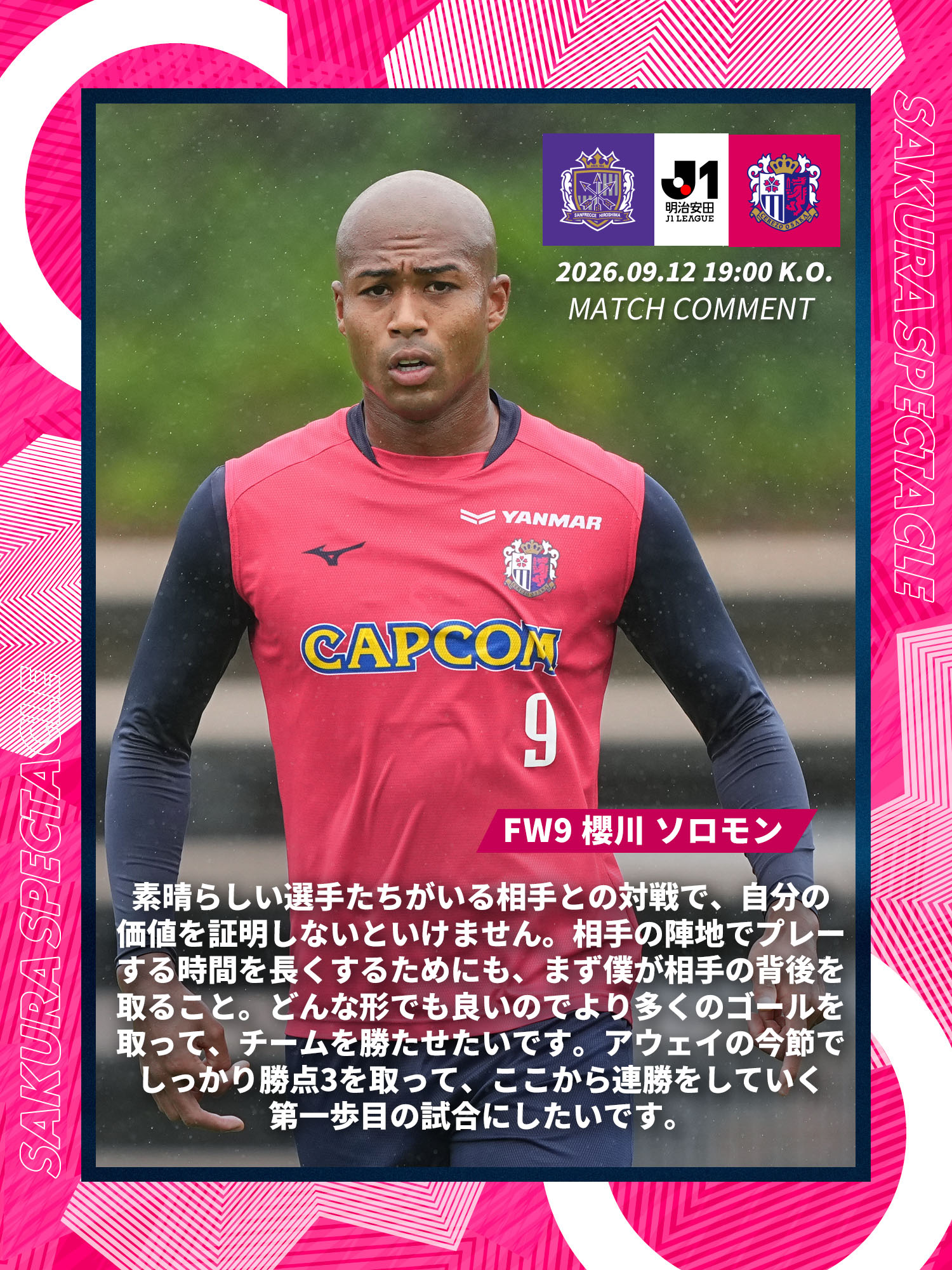 12/14（日） #柿谷曜一朗 さん引退試合 「THE LEGEND DERBY YOICHIRO