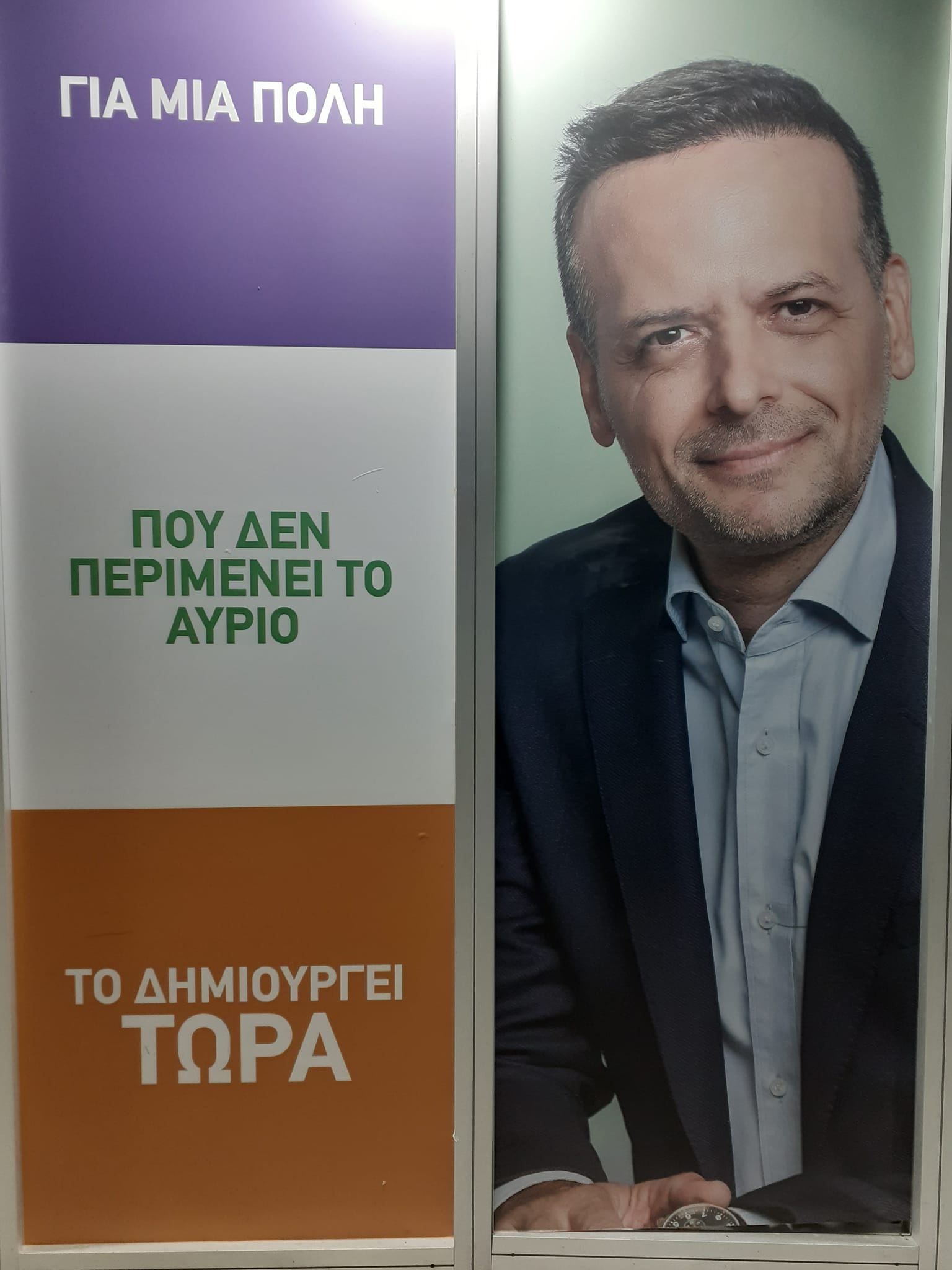 Dimitris Dimou