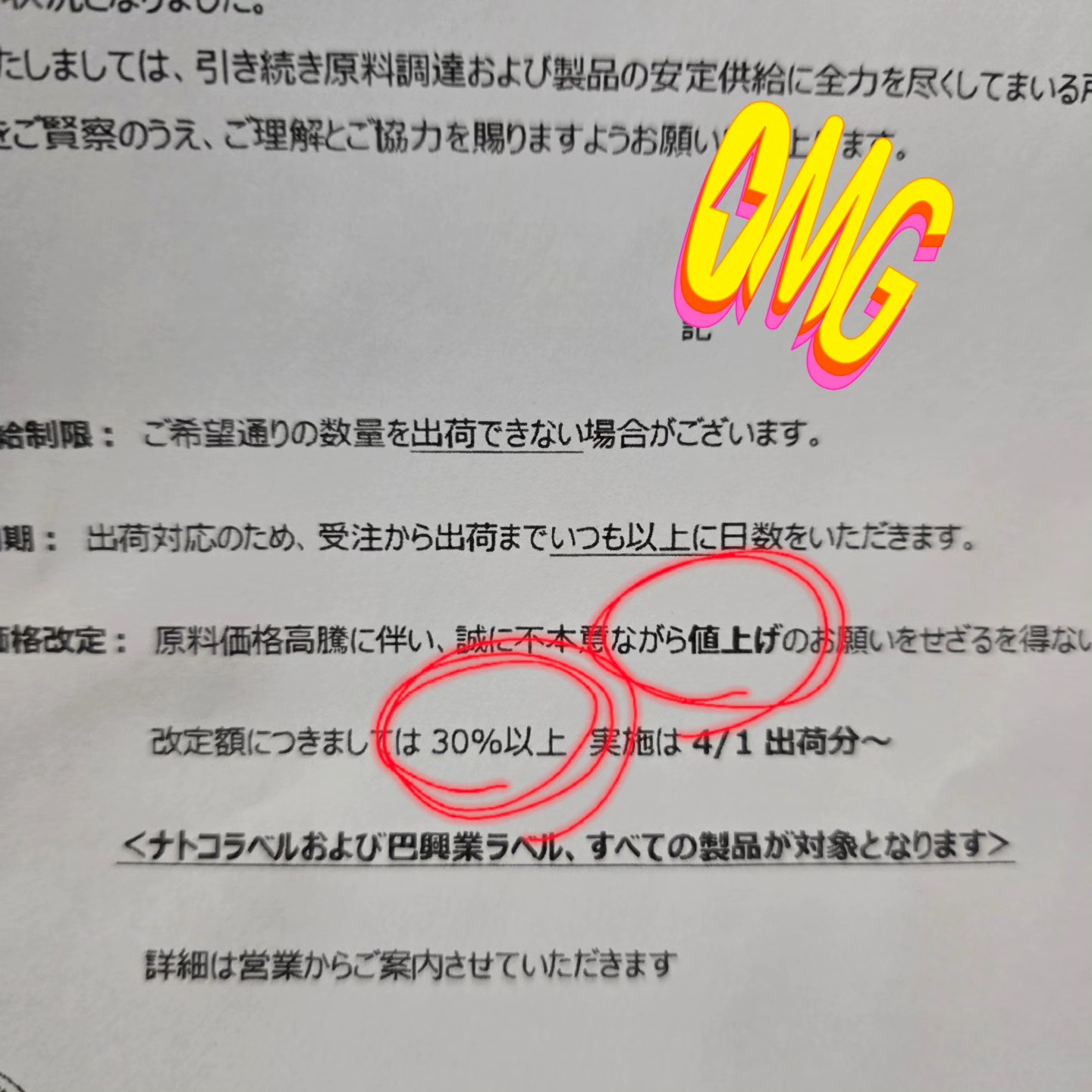 お客様が購入したい金額→コメントにて対応 皆様へ心苦しいお知らせです、、、、、😖😖😖😖 TVやネットでも見てお