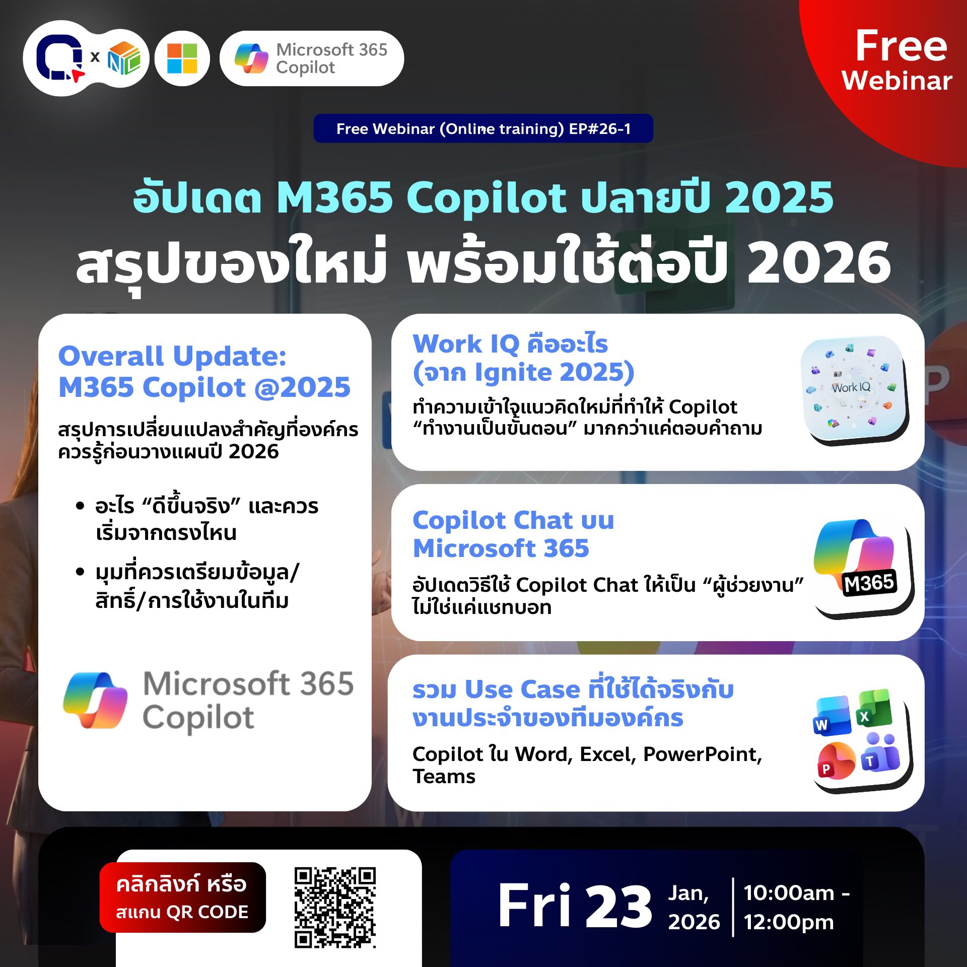 สัมมนาฟรี... - Quick Transformation | Facebook