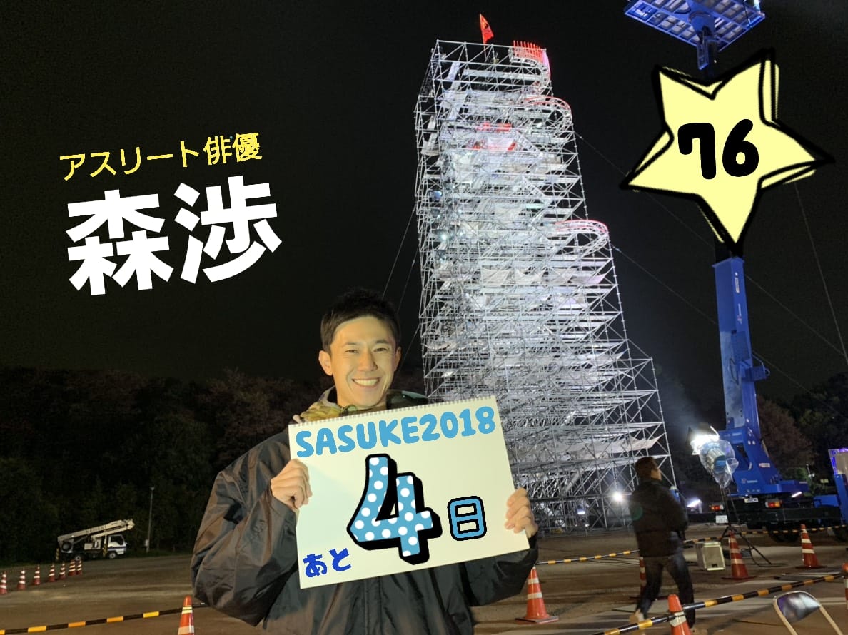 最強スポーツ男子頂上決戦 出場者発表 ジャンポケ太田 Withb浩至ら人気芸人も Oricon News