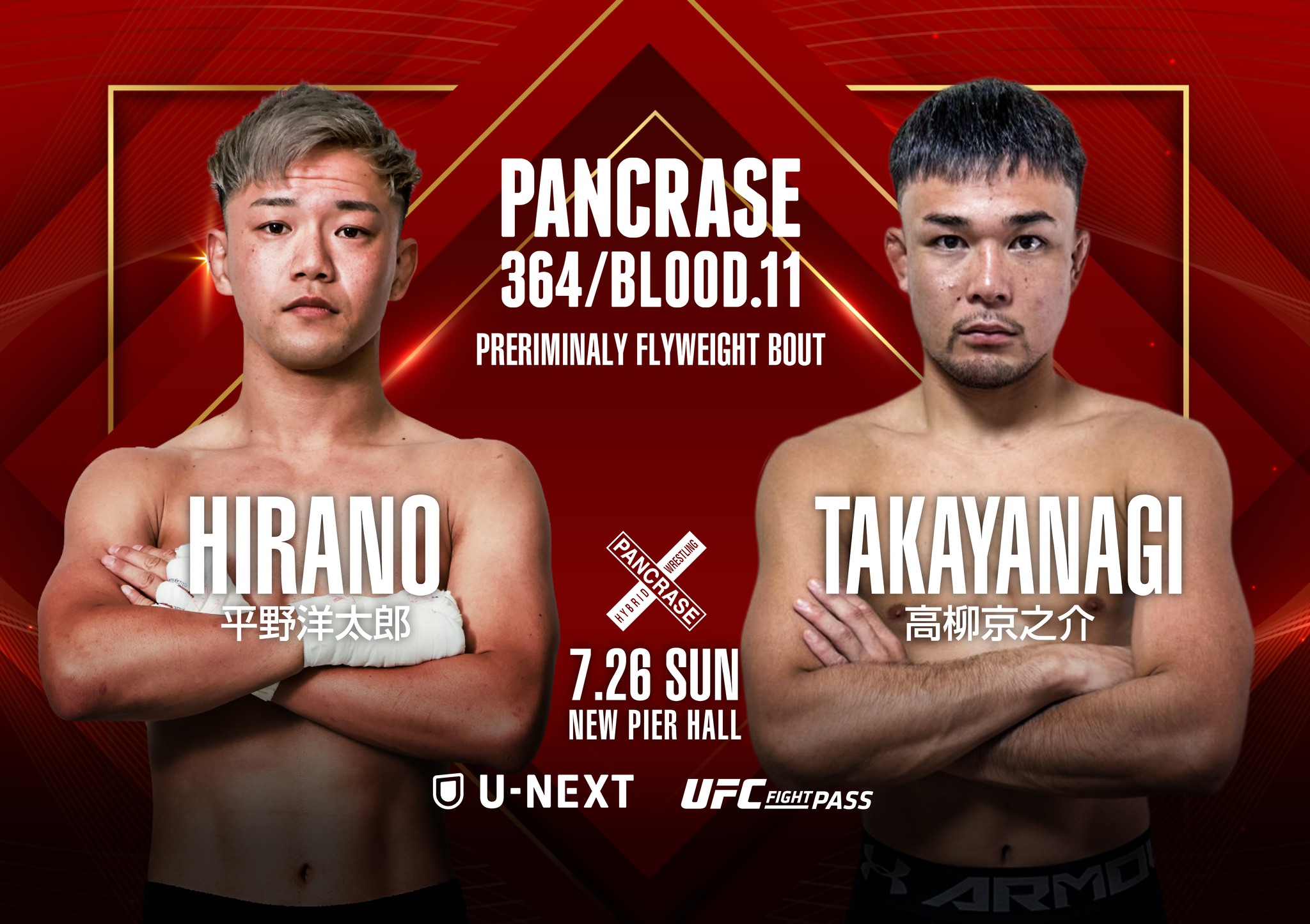 パンクラス | PANCRASE added a new photo. - パンクラス | PANCRASE
