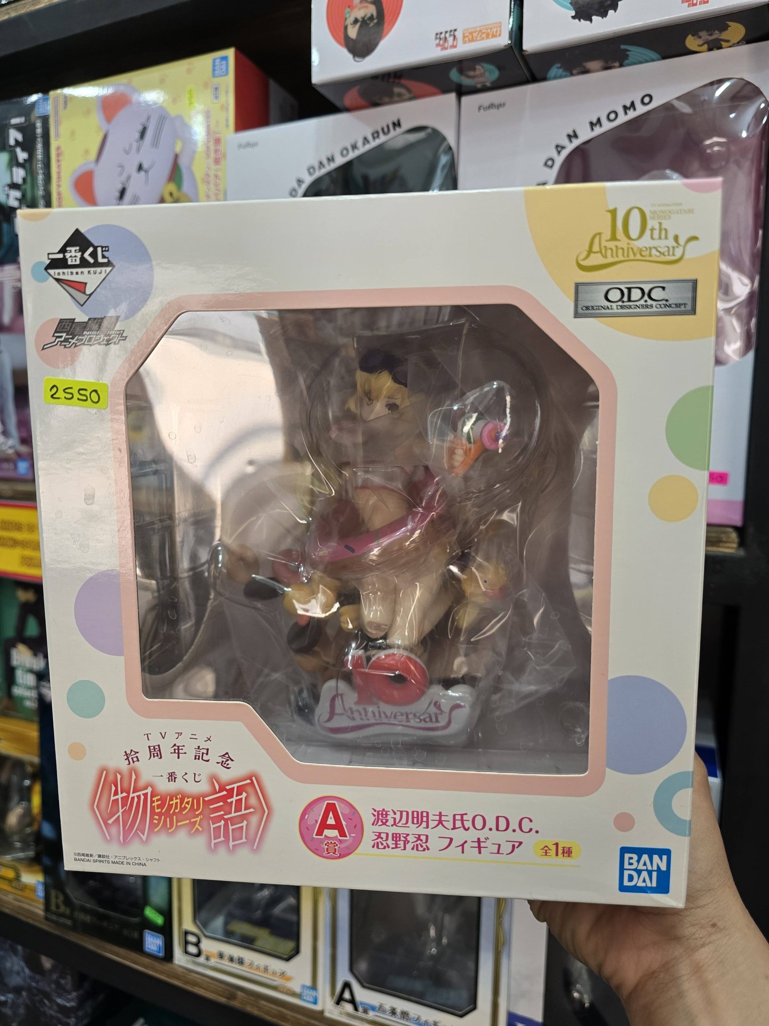 YUUKI TOYS SHOP added photos to the album: MONOGATARI