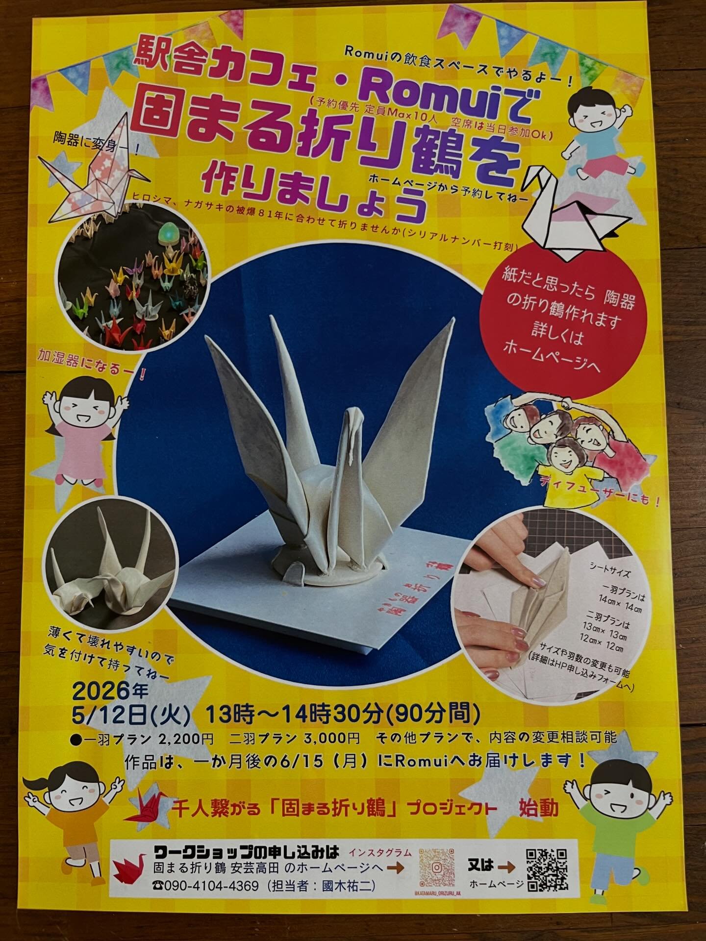 駅舎カフェ romui - 駅舎カフェ romui added a new photo.