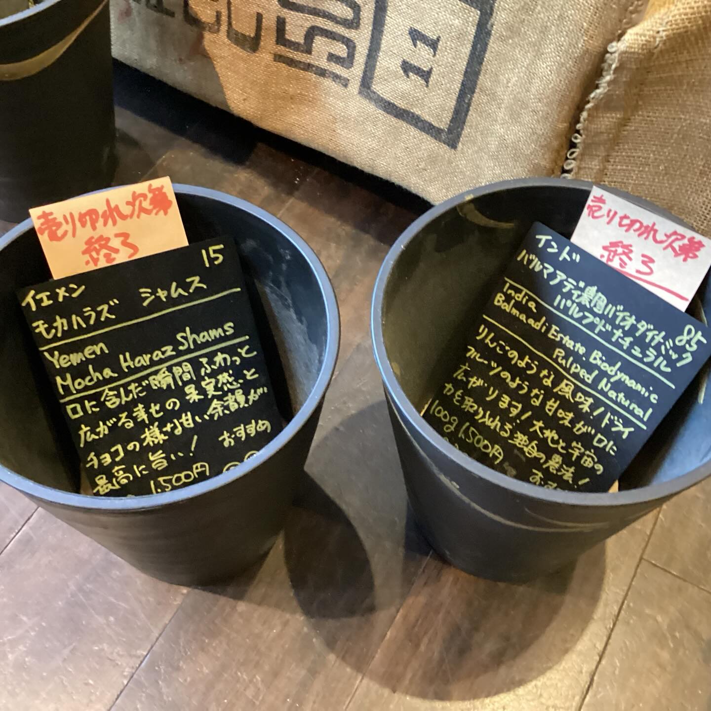 売り切れました】 イエメン??モカハラズシャムス インド 