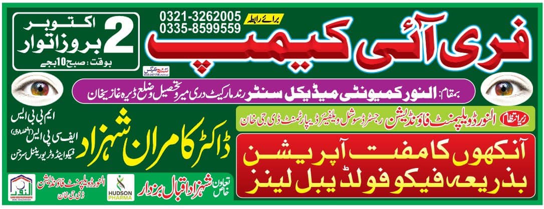 Alnoor Development Foundation | Multan