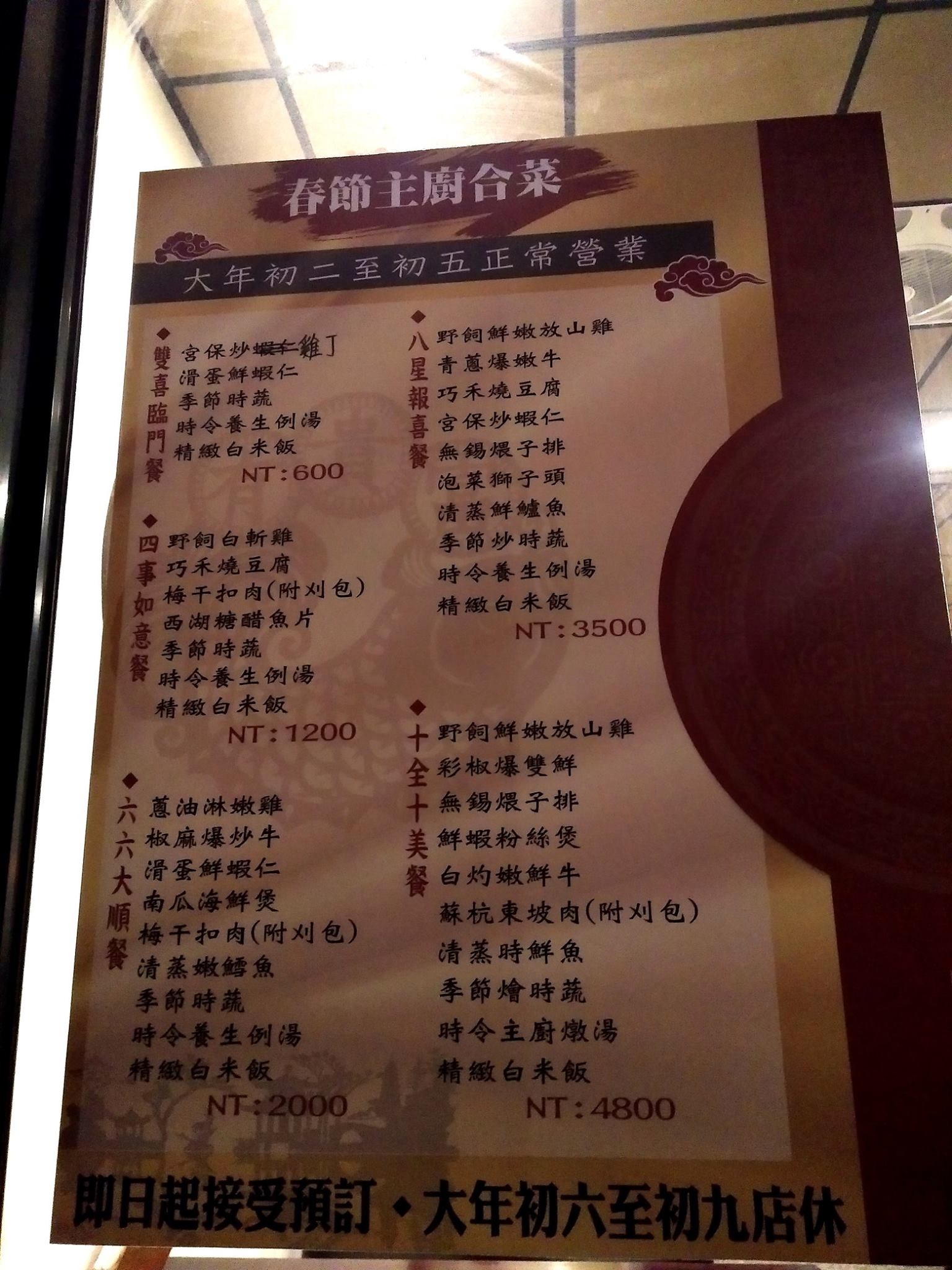 巧禾食堂 Photos Sanxia District Menu Prices Restaurant Reviews Facebook