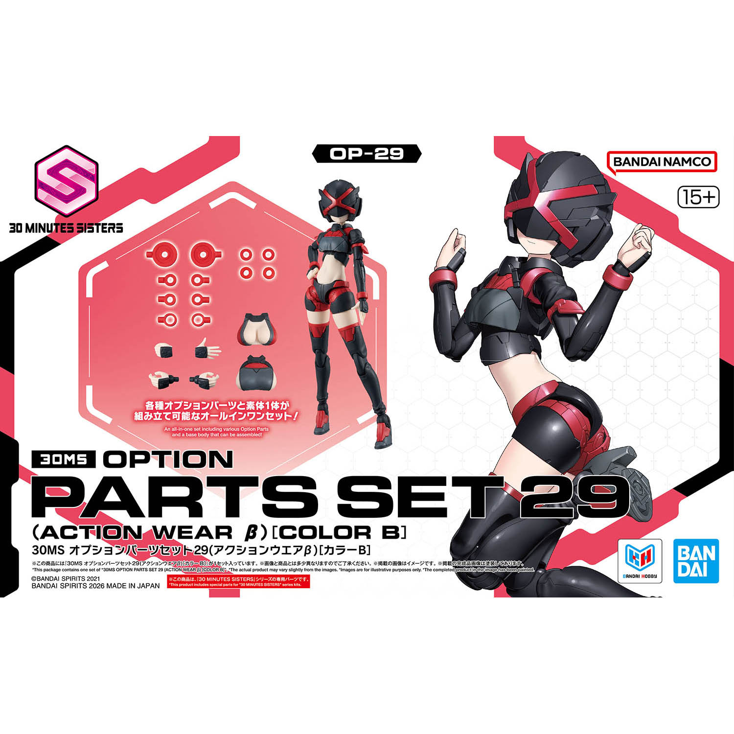 バンダイスピリッツ - 【 #ダンボール戦機 】 超限定の「LBX