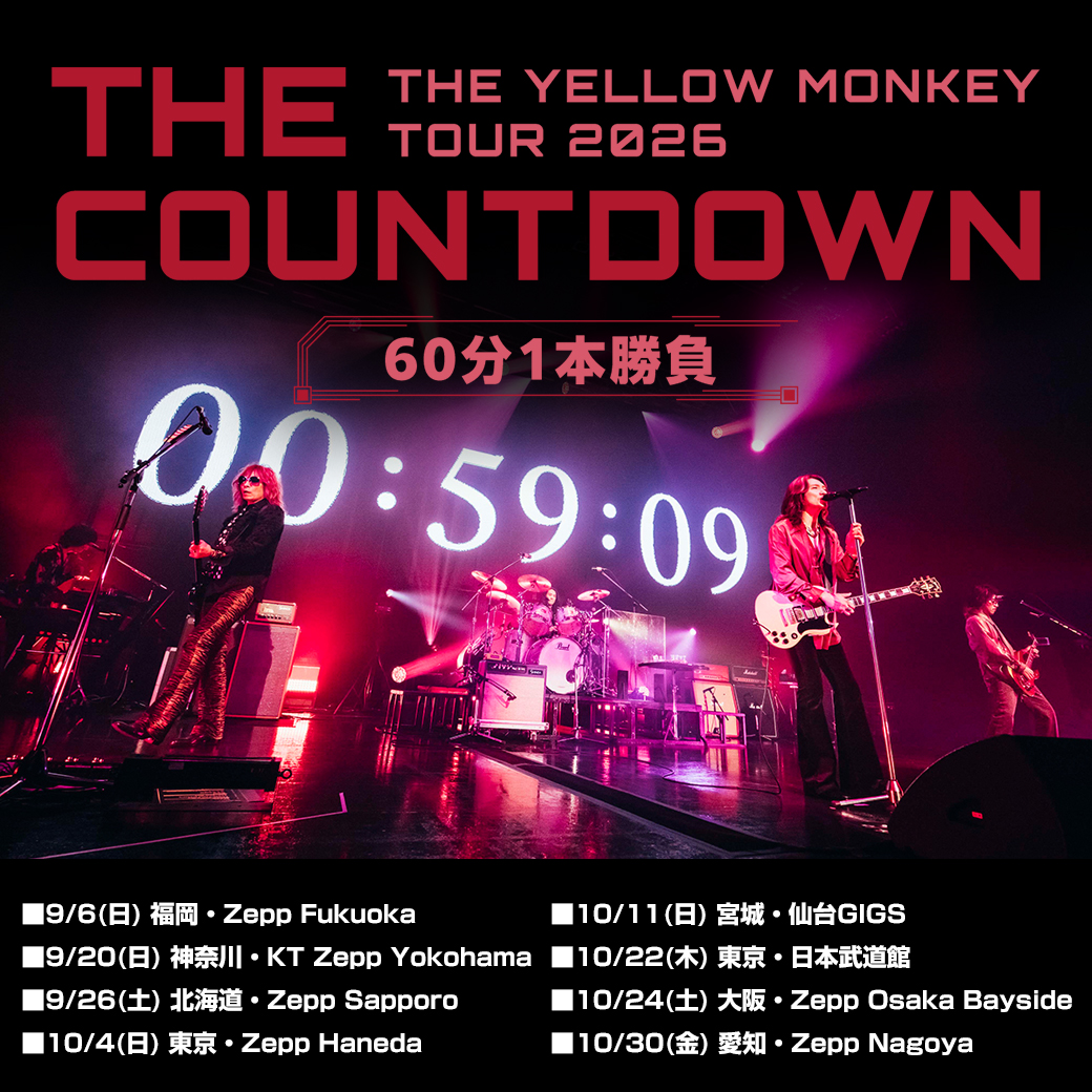 📢新たなるツアーが9月より開催決定！ ━━━━━━━━━━━━ THE
