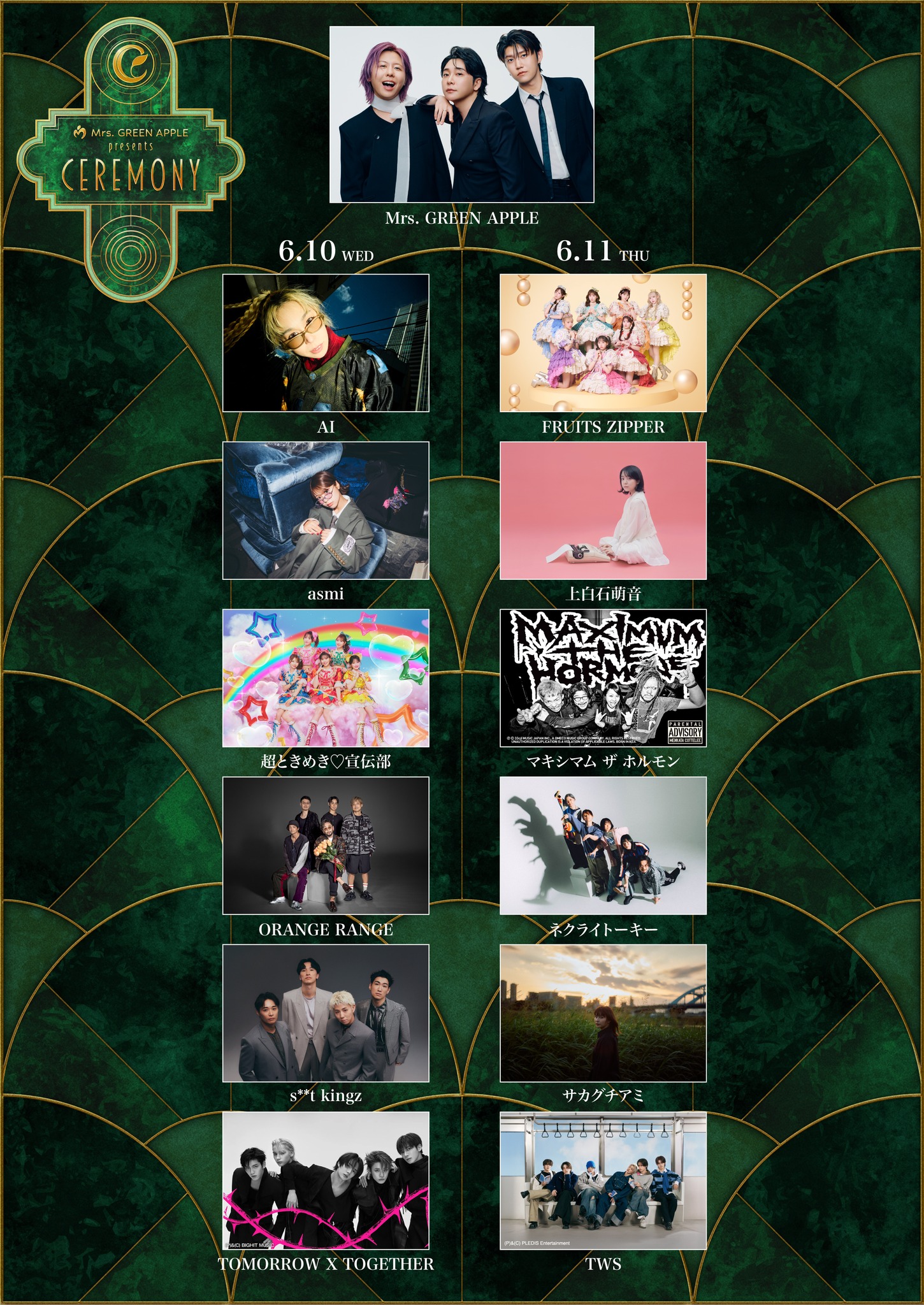 ORANGE - ?FM沖縄開局40周年記念音楽フェス出演決定? FM沖縄 40周年 