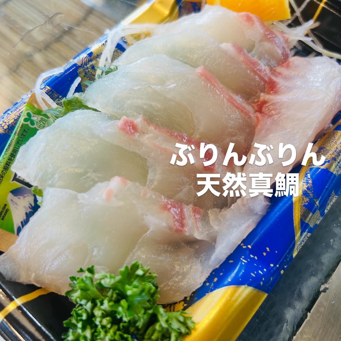 池澤 本店