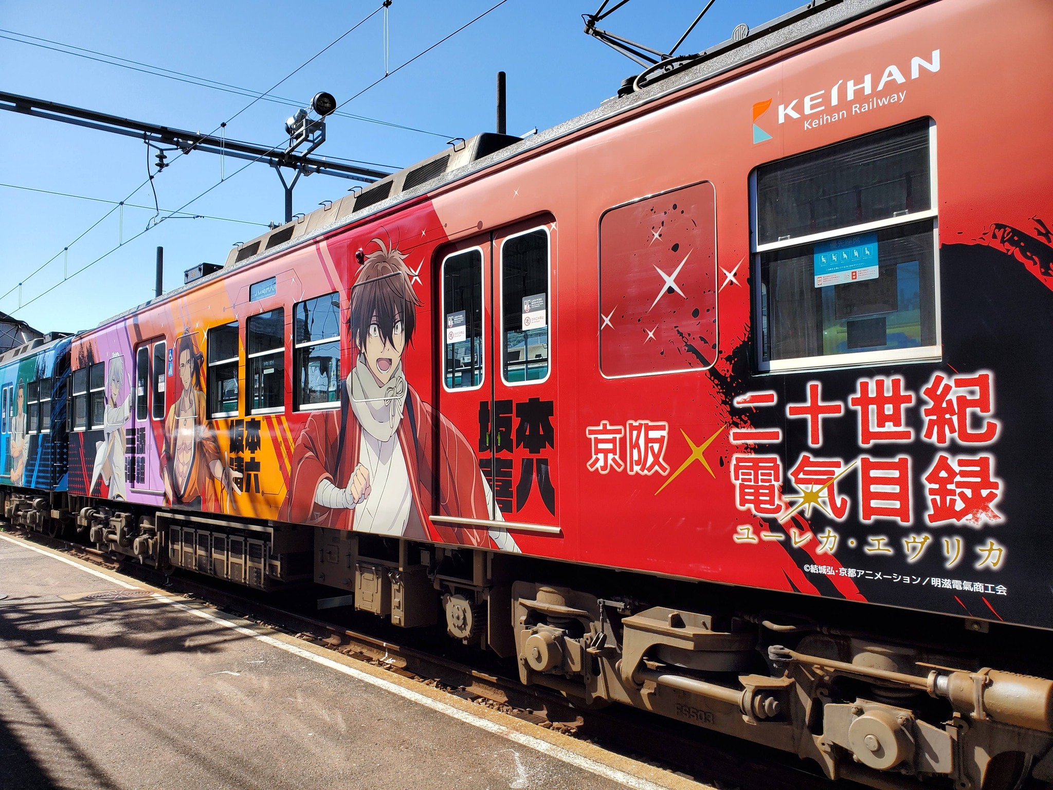 京阪電車×響け！ユーフォニアム2025」 宇治駅に登場しているコラボ駅名