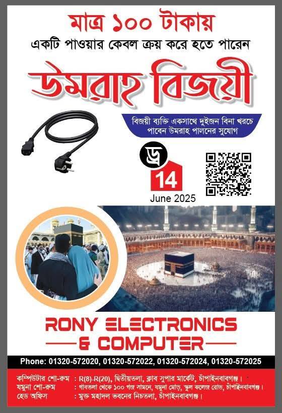 Rony Electronics & Computer