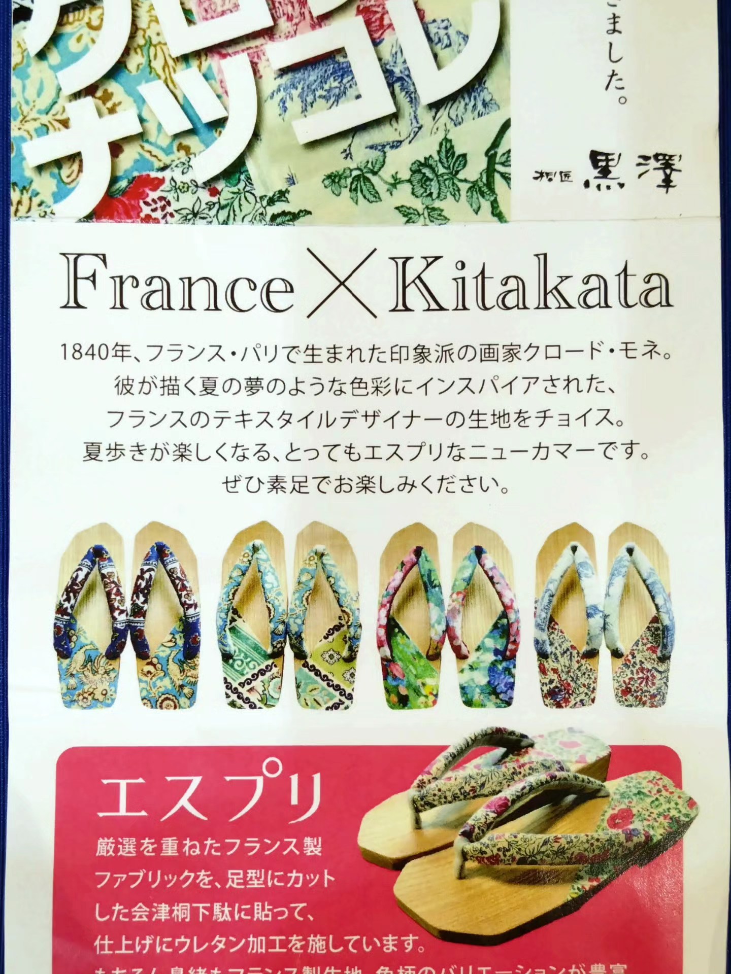 ?桐下駄実演販売会? 黒澤桐材店 伝統的なデザインをはじめ、現代的な 