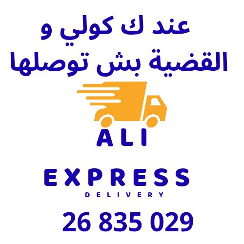 ALI Express Delivery