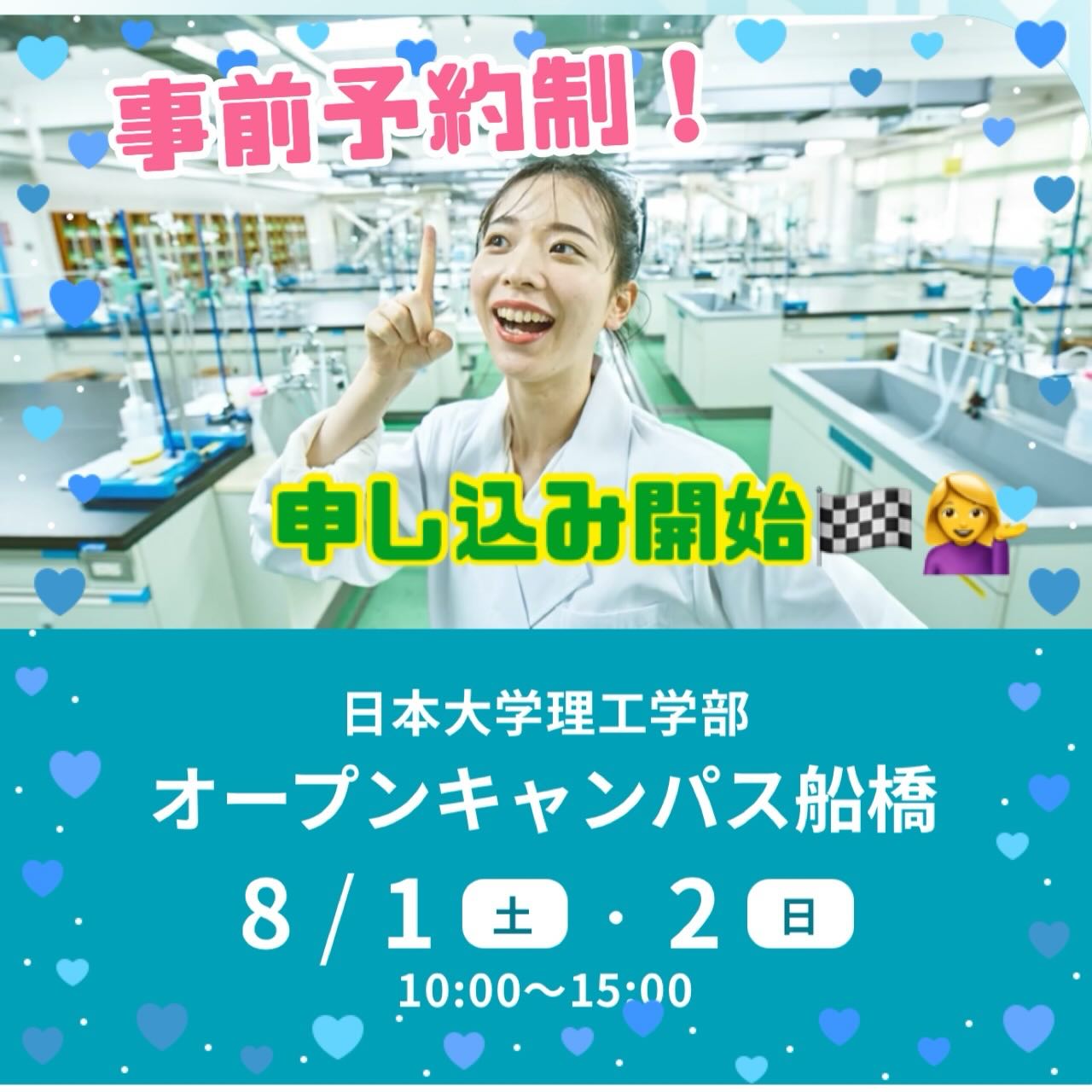 2026年3月17日～20日 🏛️2号館の近況/ 物質応用化学科の学生12名と