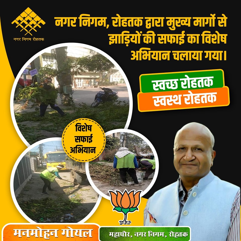 Manmohan GOEL - Mayor Rohtak