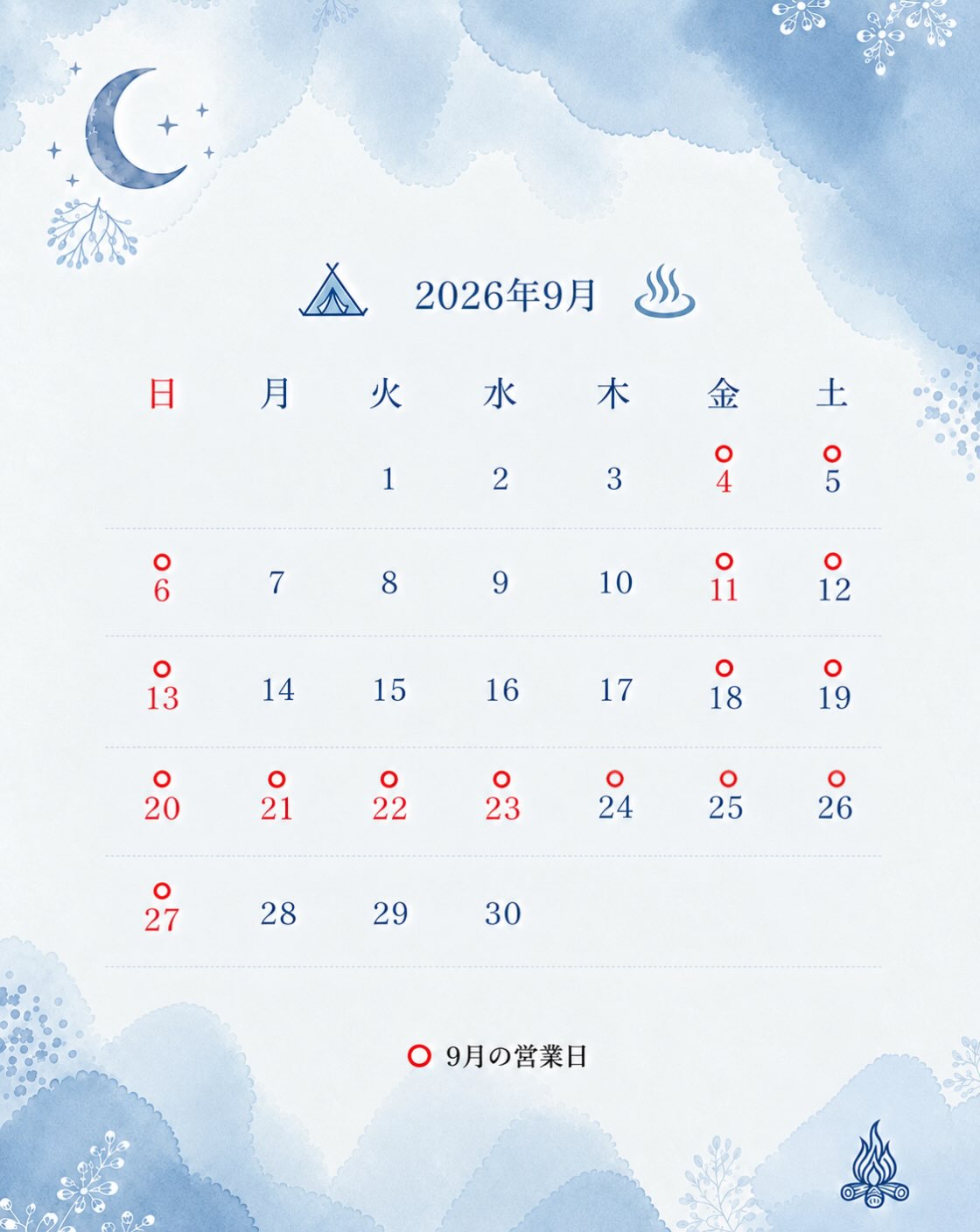 夏油高原スキー場2025-26winter ＼＼スーパー早割11月3日販売終了