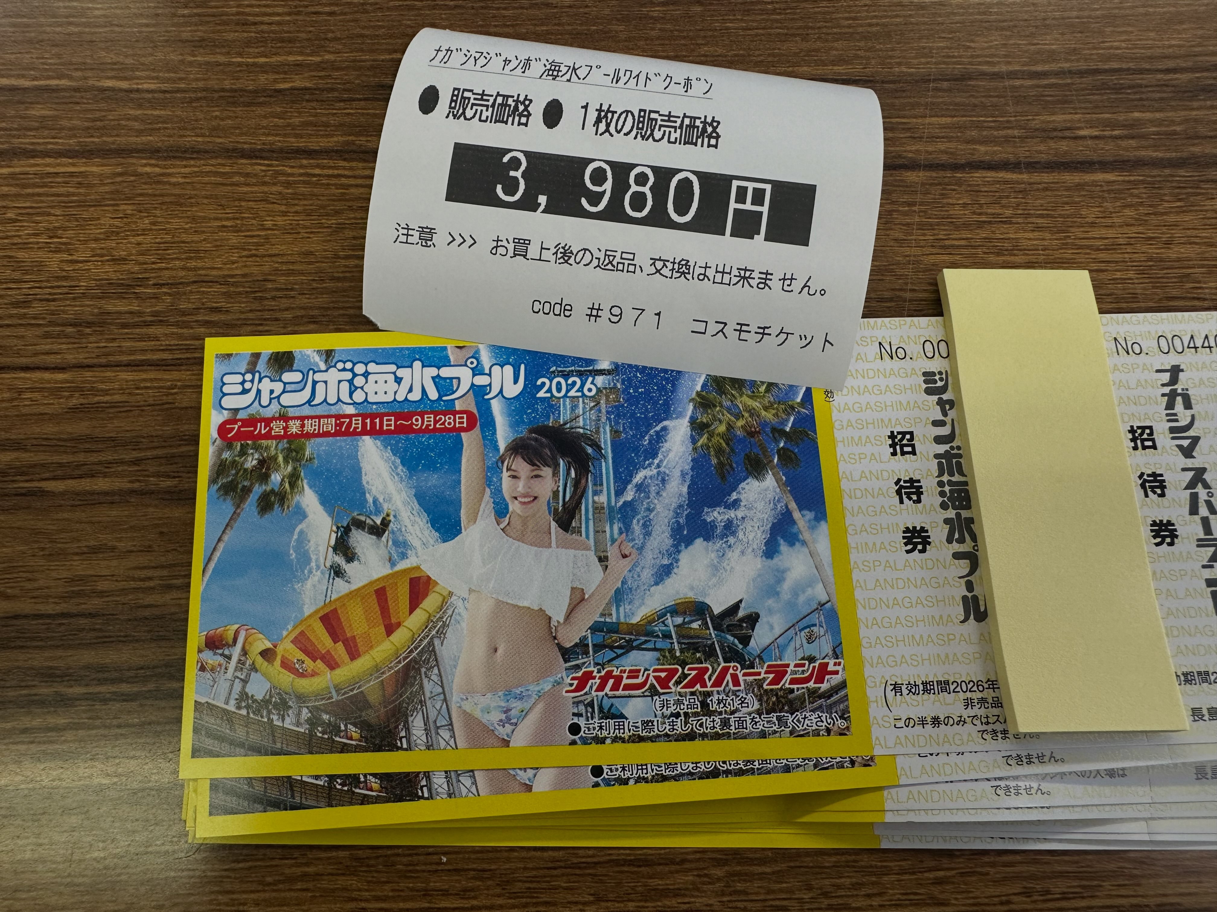 コスモチケット - 近鉄株主優待1600円にて販売中！ 発送可能です