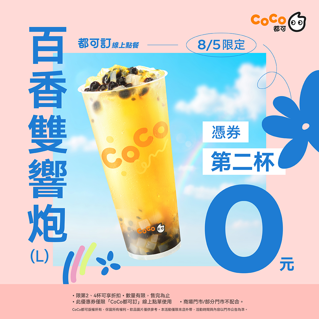 Ctrl + C ⌨️Ctrl + V ⌨️這杯快樂直接複製貼上🩷 #買一送一明天的手