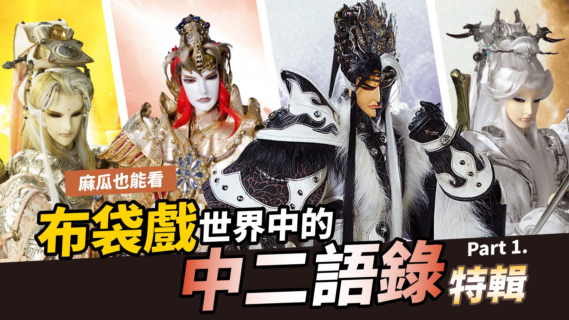 #頻道更新 後續隔週二 因為自己的個人工作規劃 沒辦法準時隔週更新觀後感 所以... - 我是蓋文Gavin on air